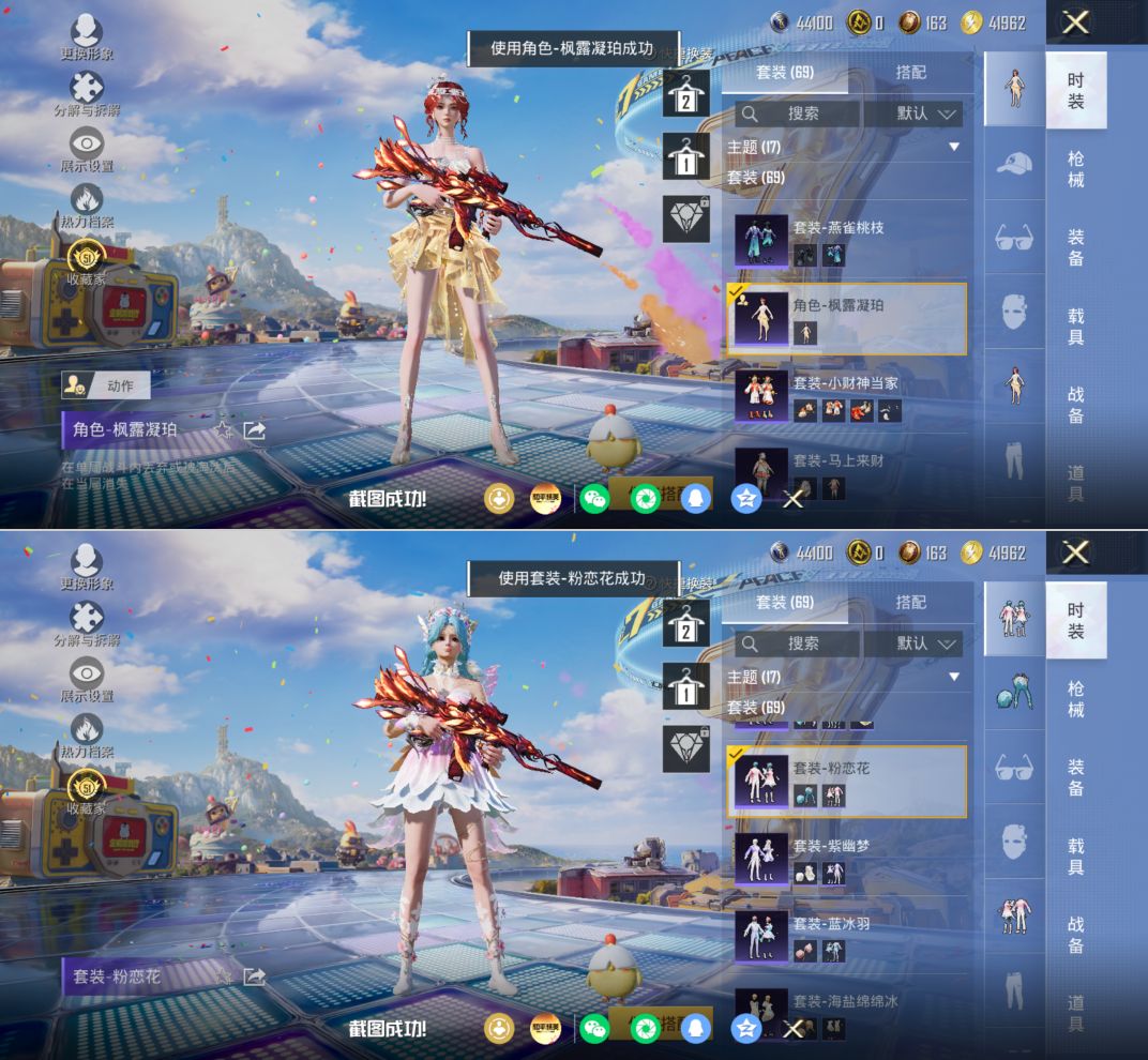 HPQM4195894和平精英账号详情图6