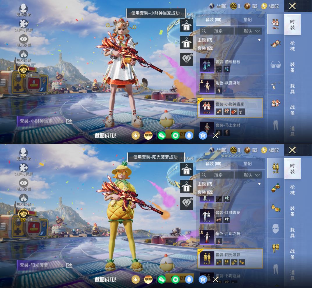 HPQM4195894和平精英账号详情图5