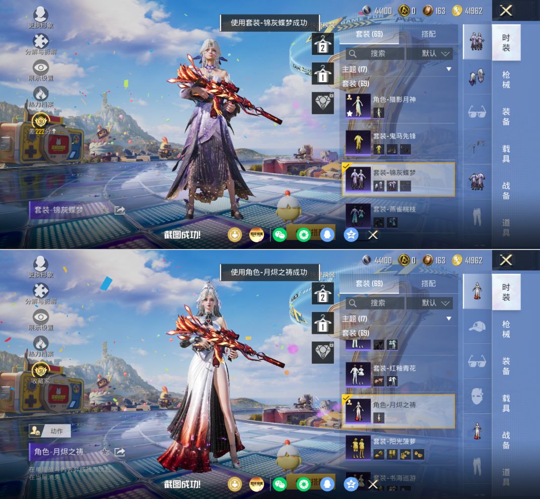 HPQM4195894和平精英账号详情图4