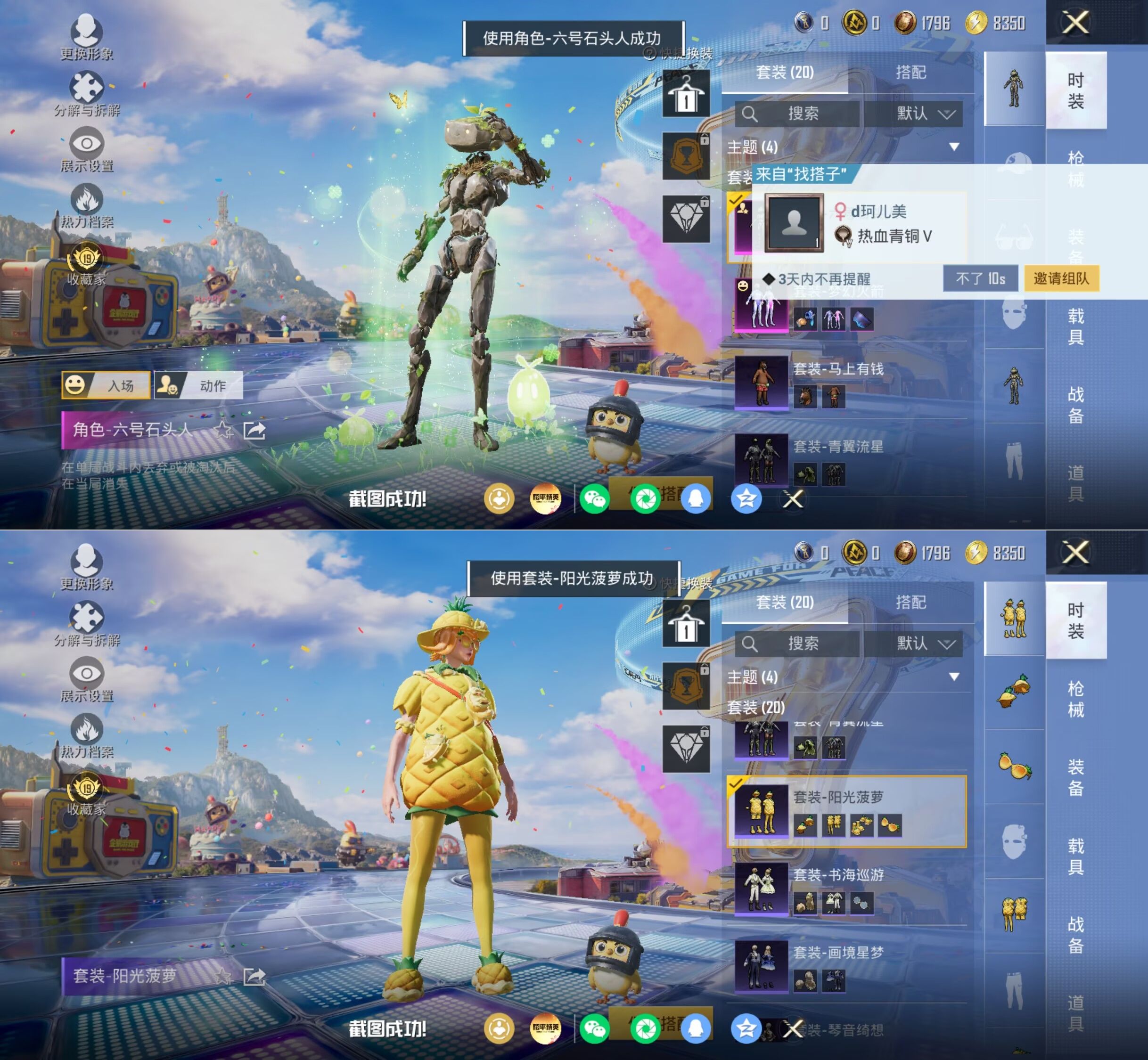 HPQM4194828和平精英账号详情图14