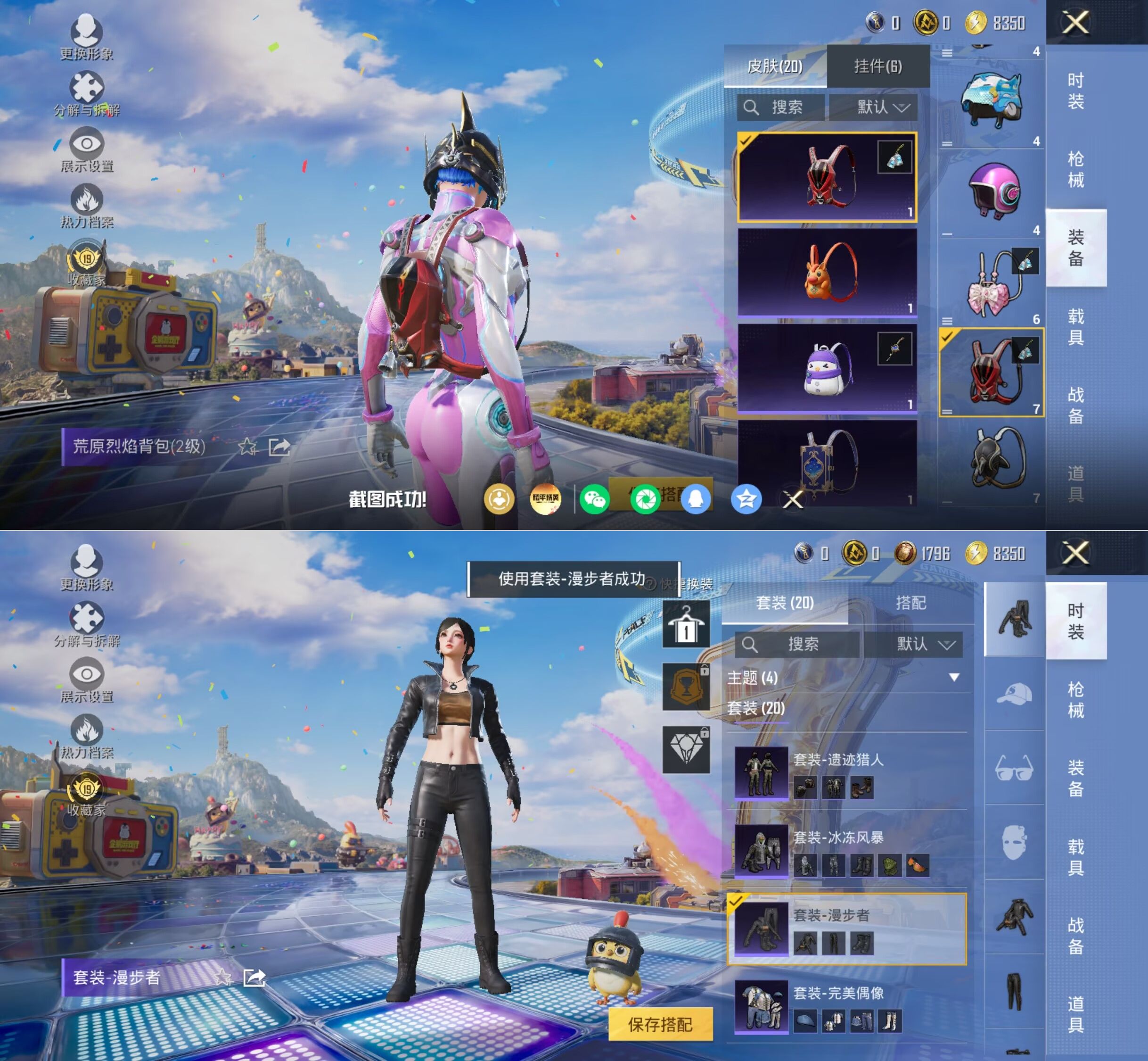 HPQM4194828和平精英账号详情图13