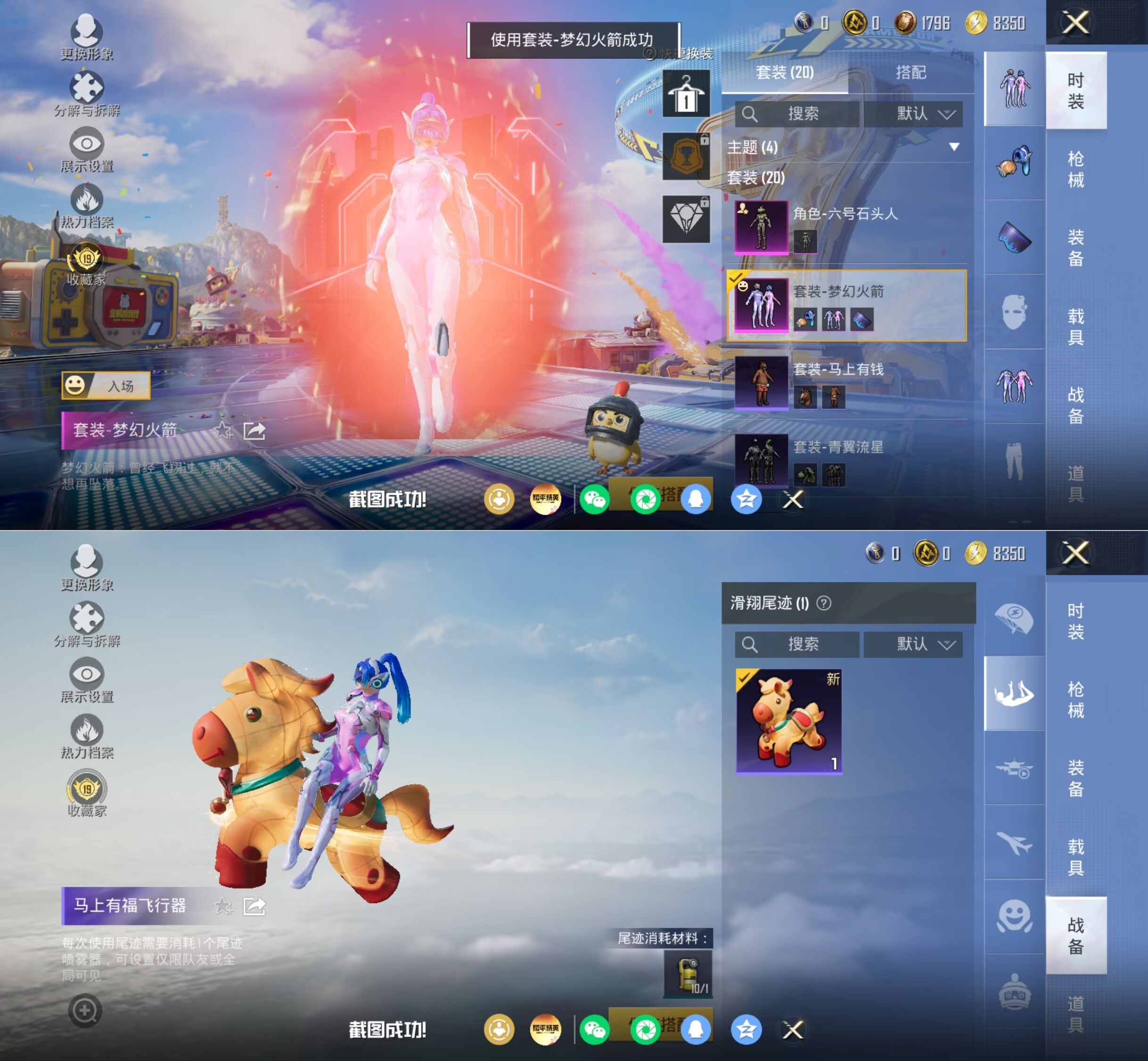 HPQM4194828和平精英账号详情图4