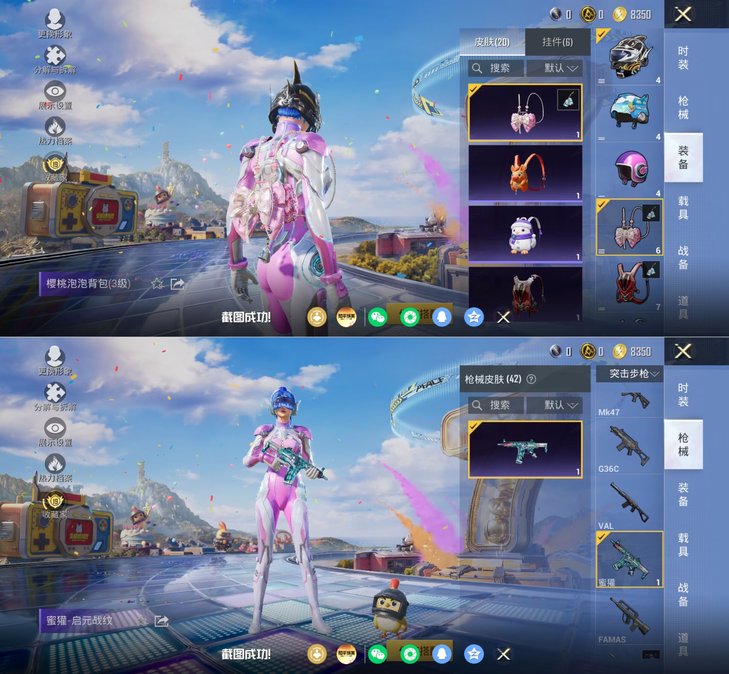 HPQM4194828和平精英账号详情图12