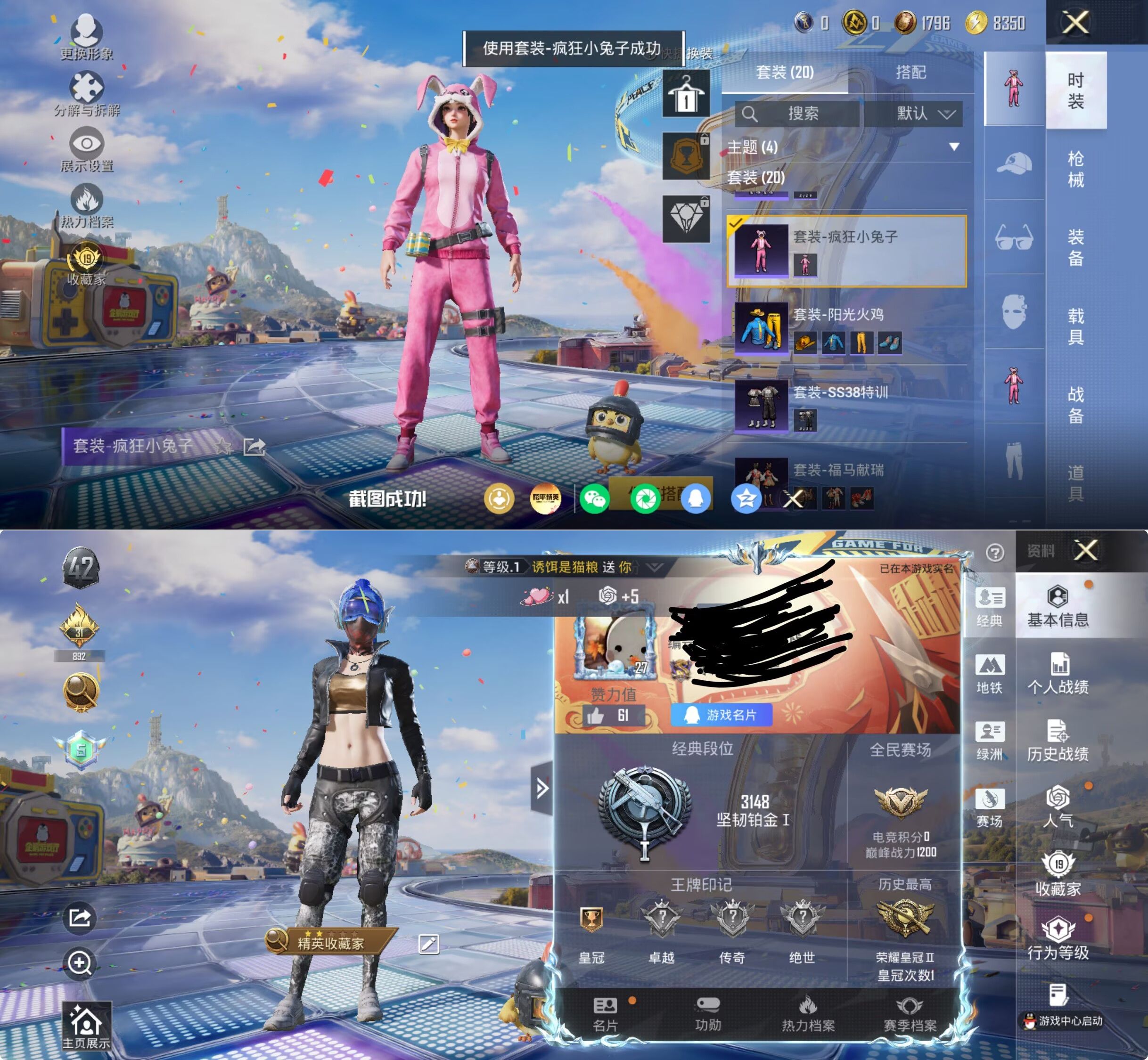 HPQM4194828和平精英账号详情图5