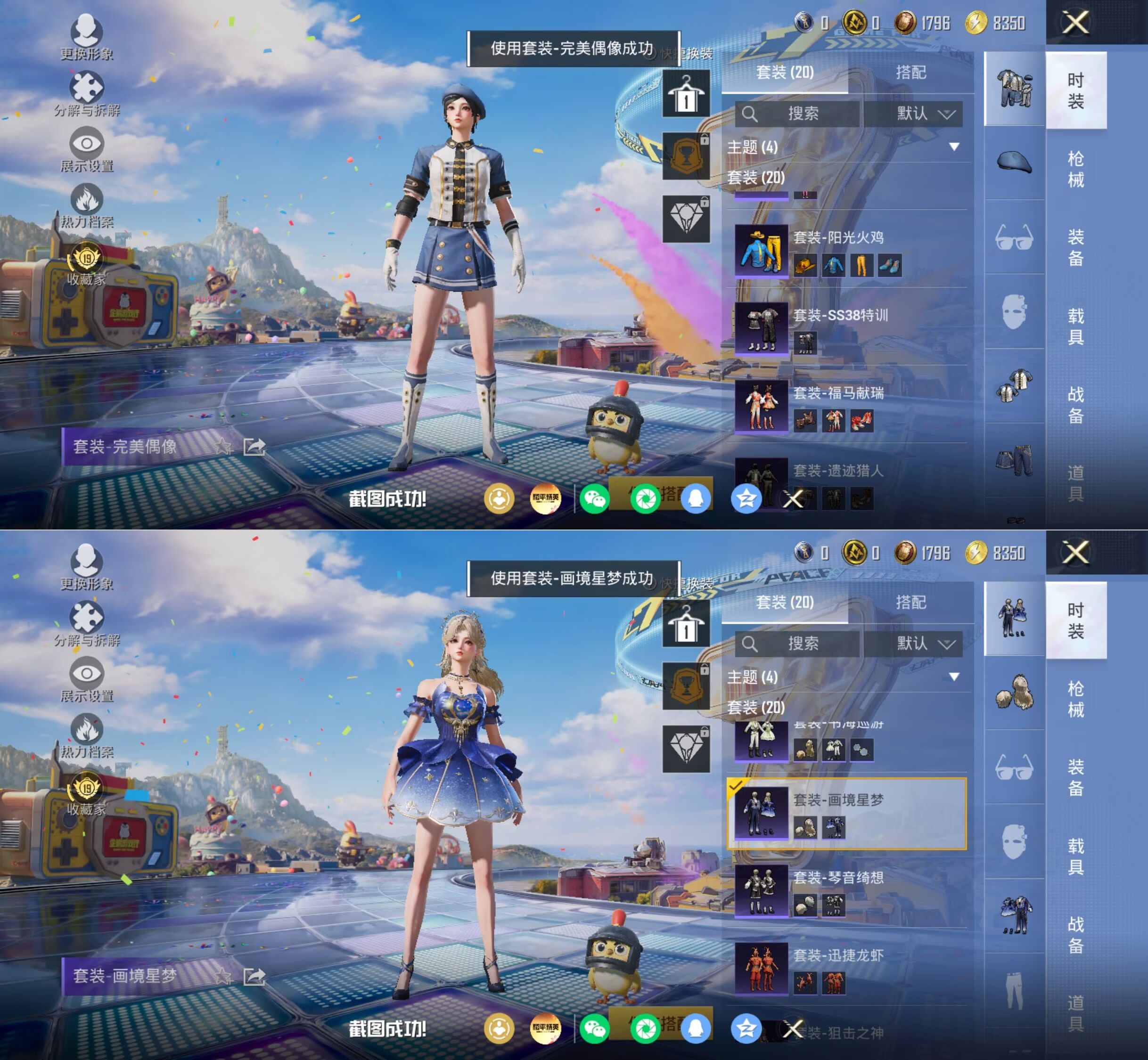 HPQM4194828和平精英账号详情图10