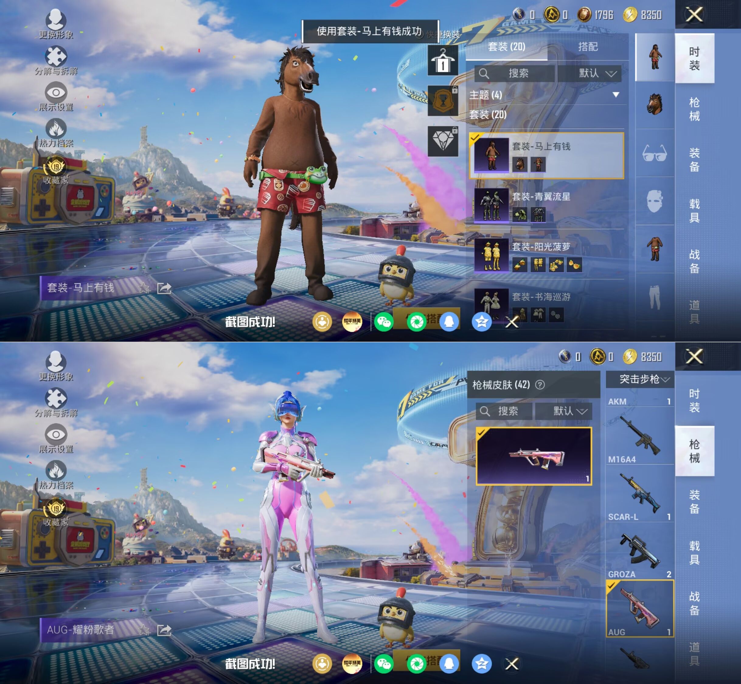 HPQM4194828和平精英账号详情图9