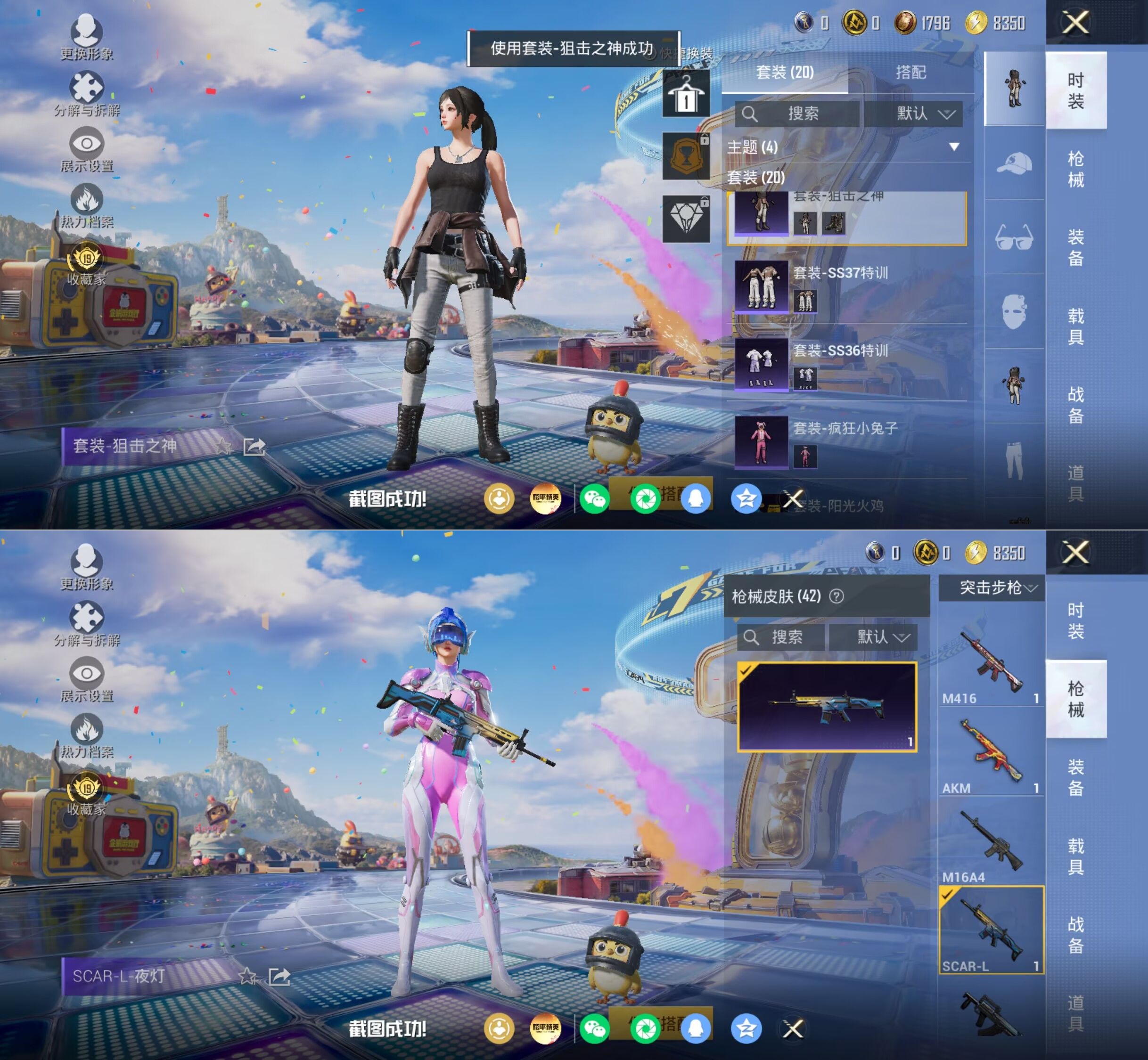 HPQM4194828和平精英账号详情图8