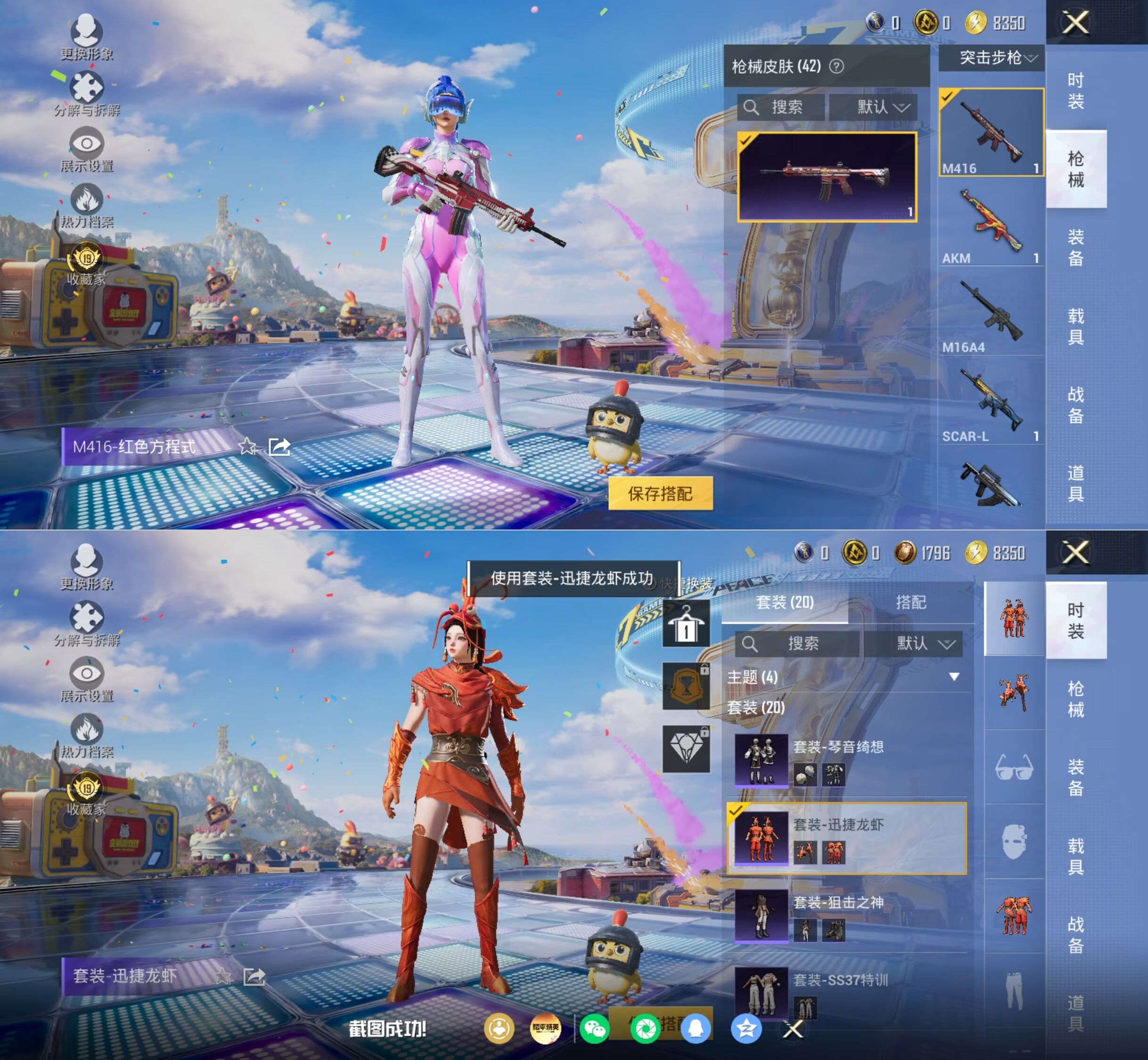 HPQM4194828和平精英账号详情图7