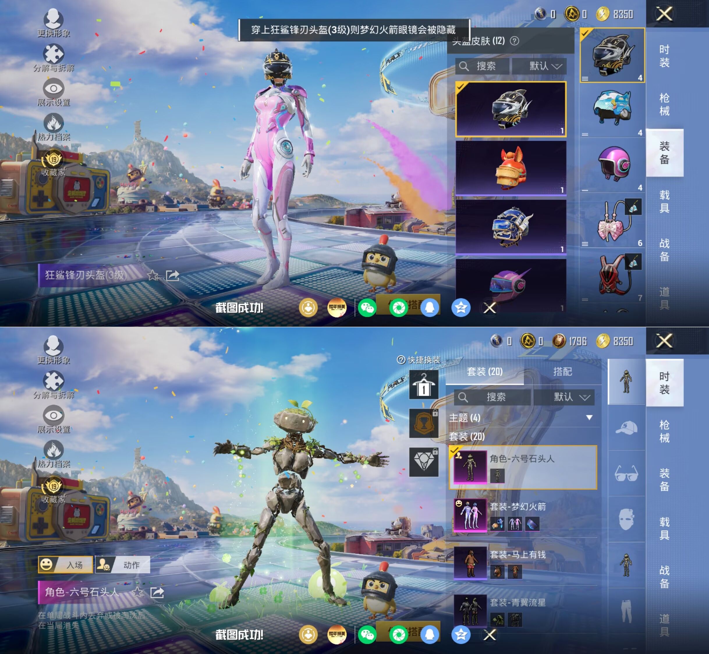 HPQM4194828和平精英账号详情图6