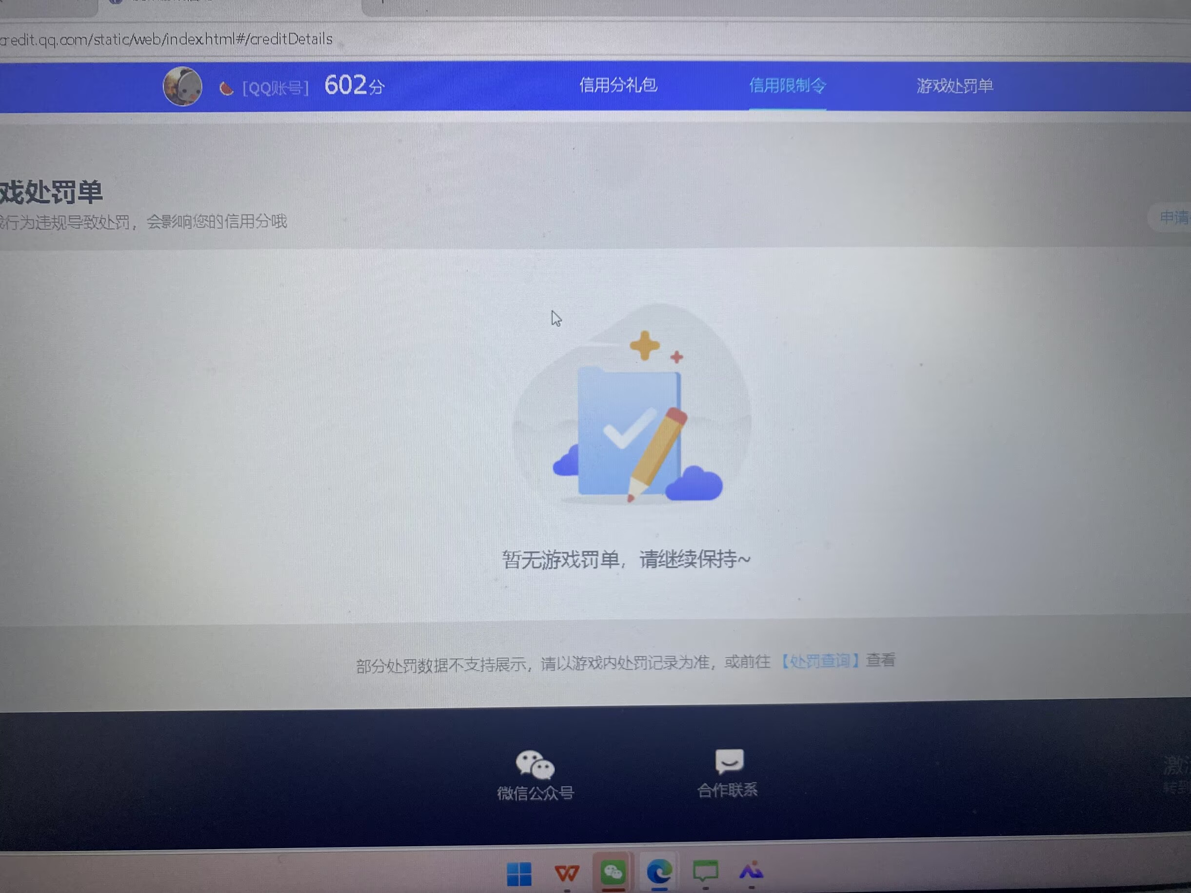 HPQM4194828和平精英账号详情图16