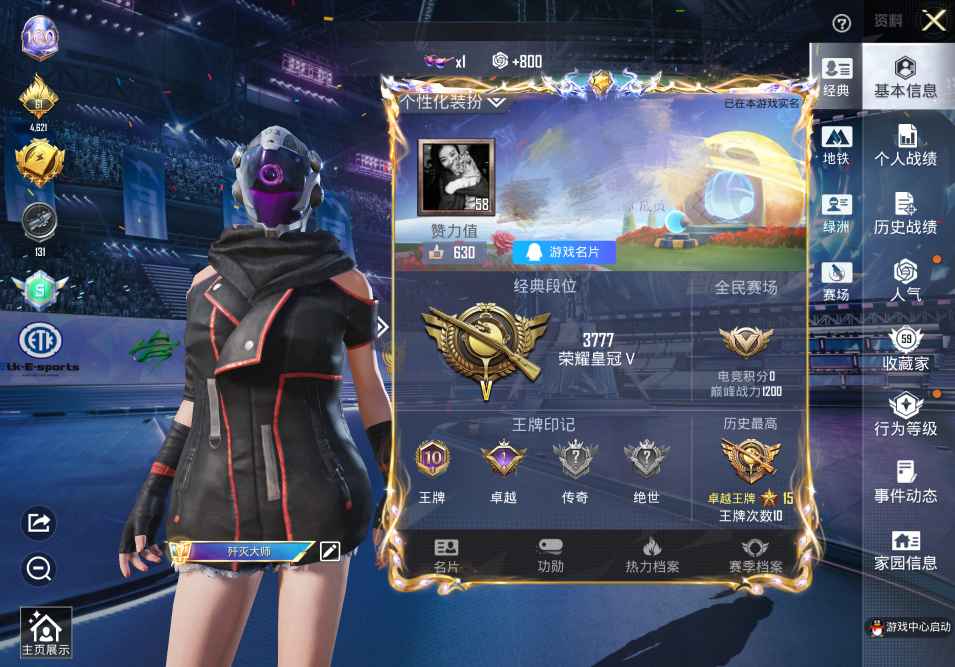 和平精英账号苹果QQDSH2566苹果手Q-3粉装-10特效枪-133套装-193枪皮-10王牌印记-荣耀皇冠Ⅴ-522