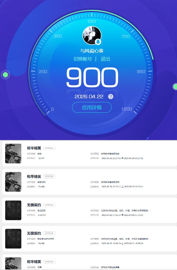 HPCMW4206034和平精英账号详情图8 HPCMW4206034和平精英账号详情图8