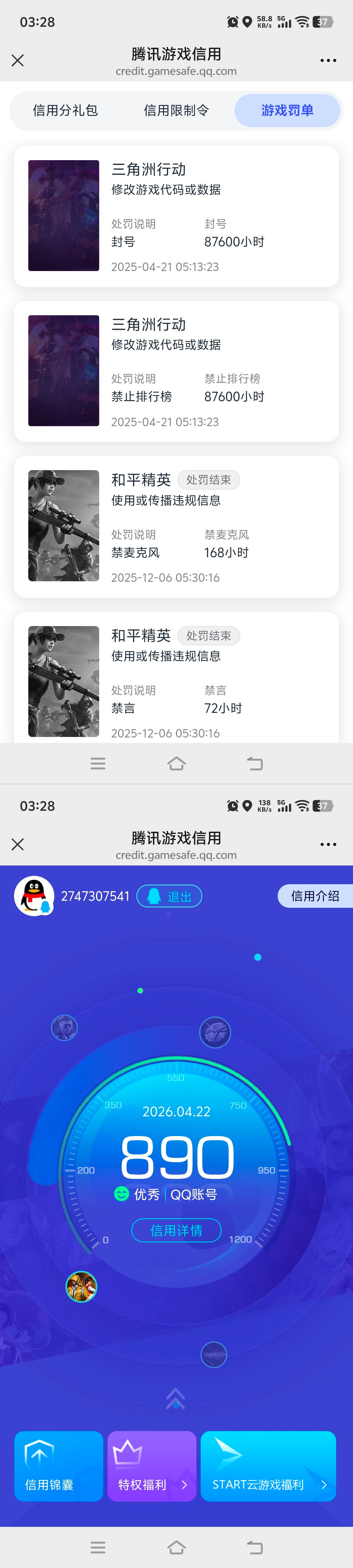 HPQM4192037和平精英账号详情图21