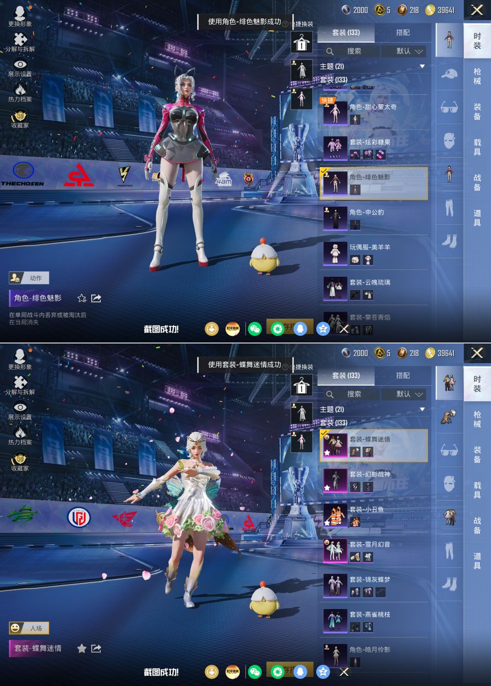 HPQM4192037和平精英账号详情图20