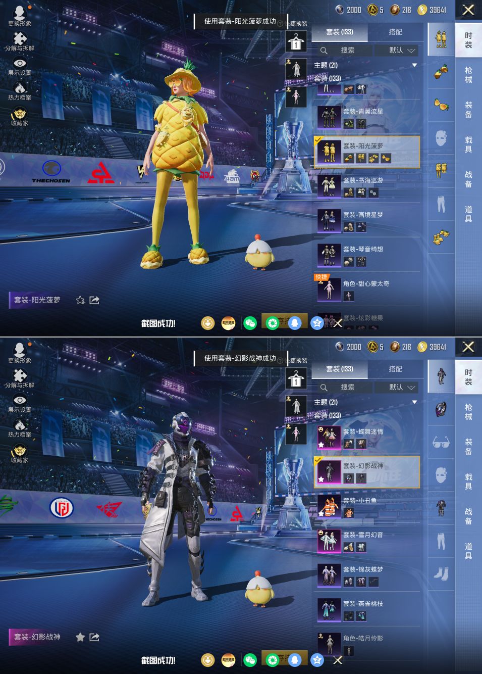 HPQM4192037和平精英账号详情图19