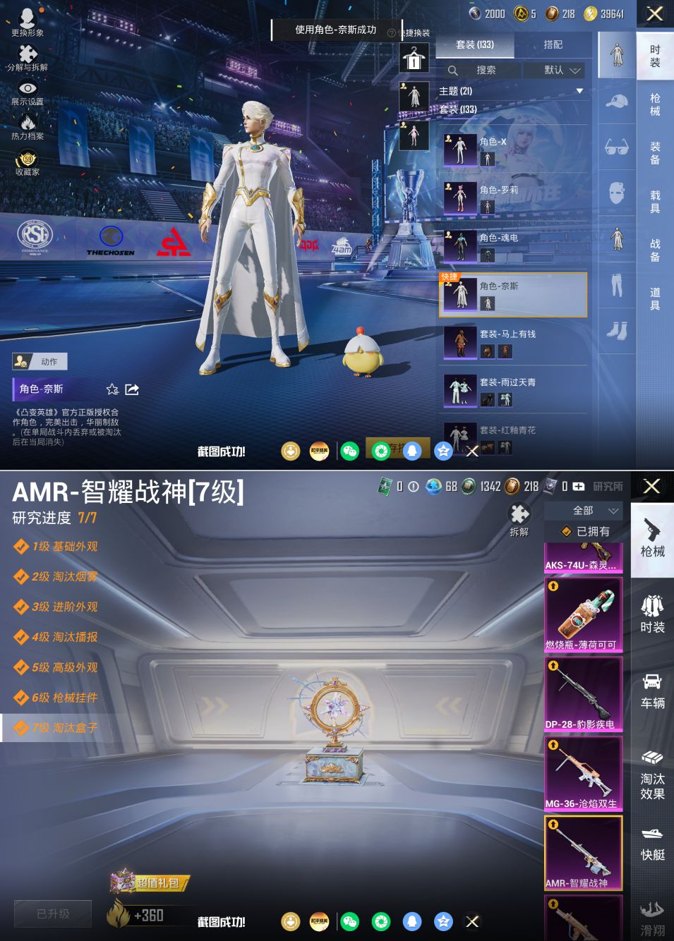 HPQM4192037和平精英账号详情图17