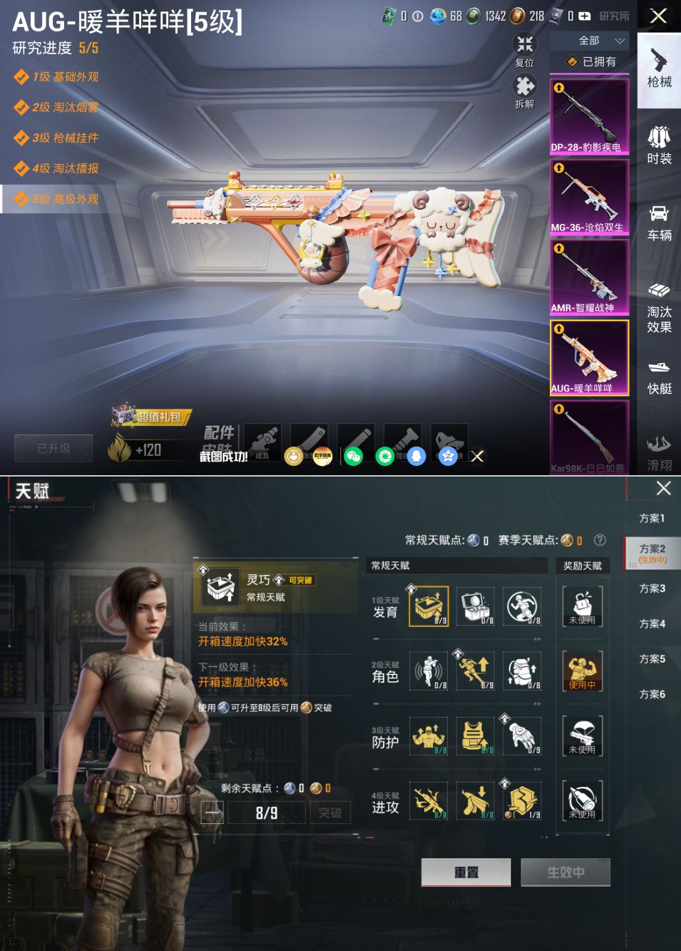 HPQM4192037和平精英账号详情图16