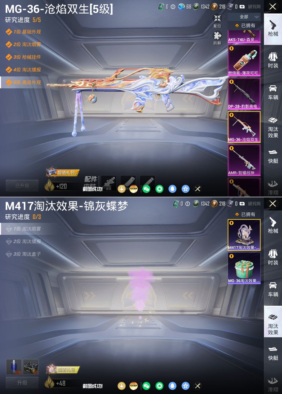 HPQM4192037和平精英账号详情图15