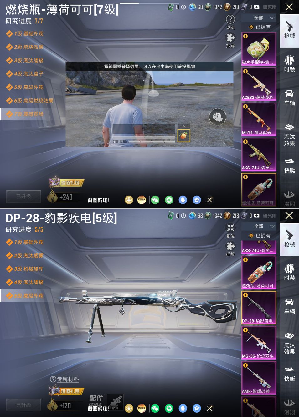 HPQM4192037和平精英账号详情图14