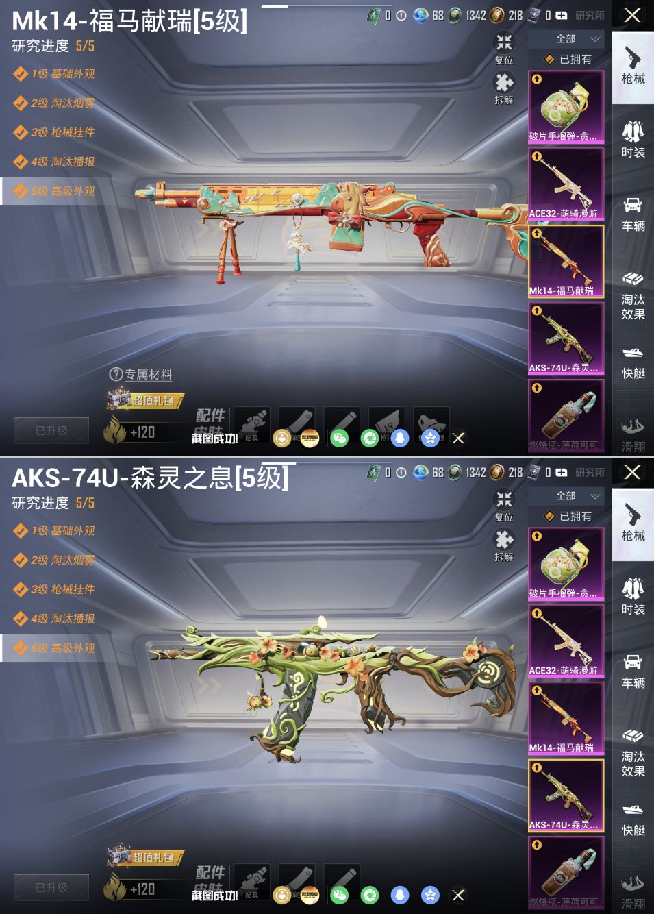 HPQM4192037和平精英账号详情图13