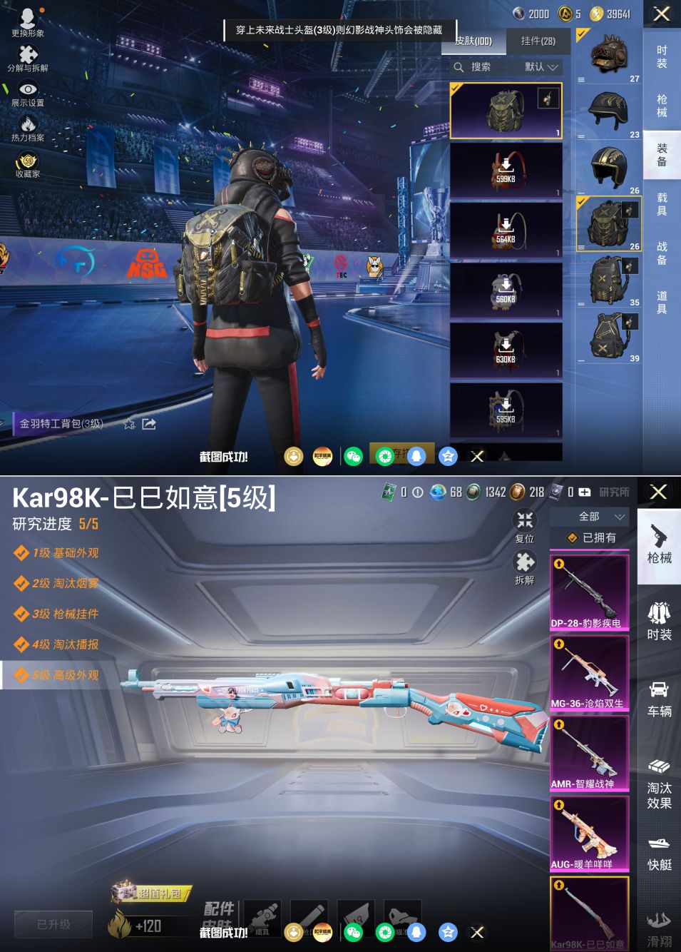 HPQM4192037和平精英账号详情图12