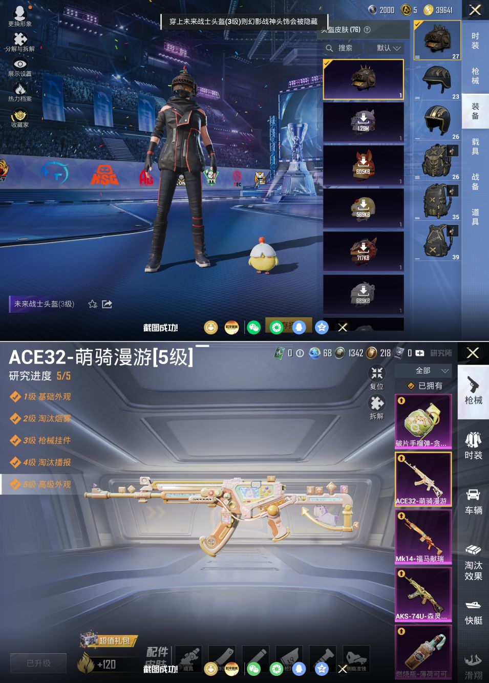 HPQM4192037和平精英账号详情图10