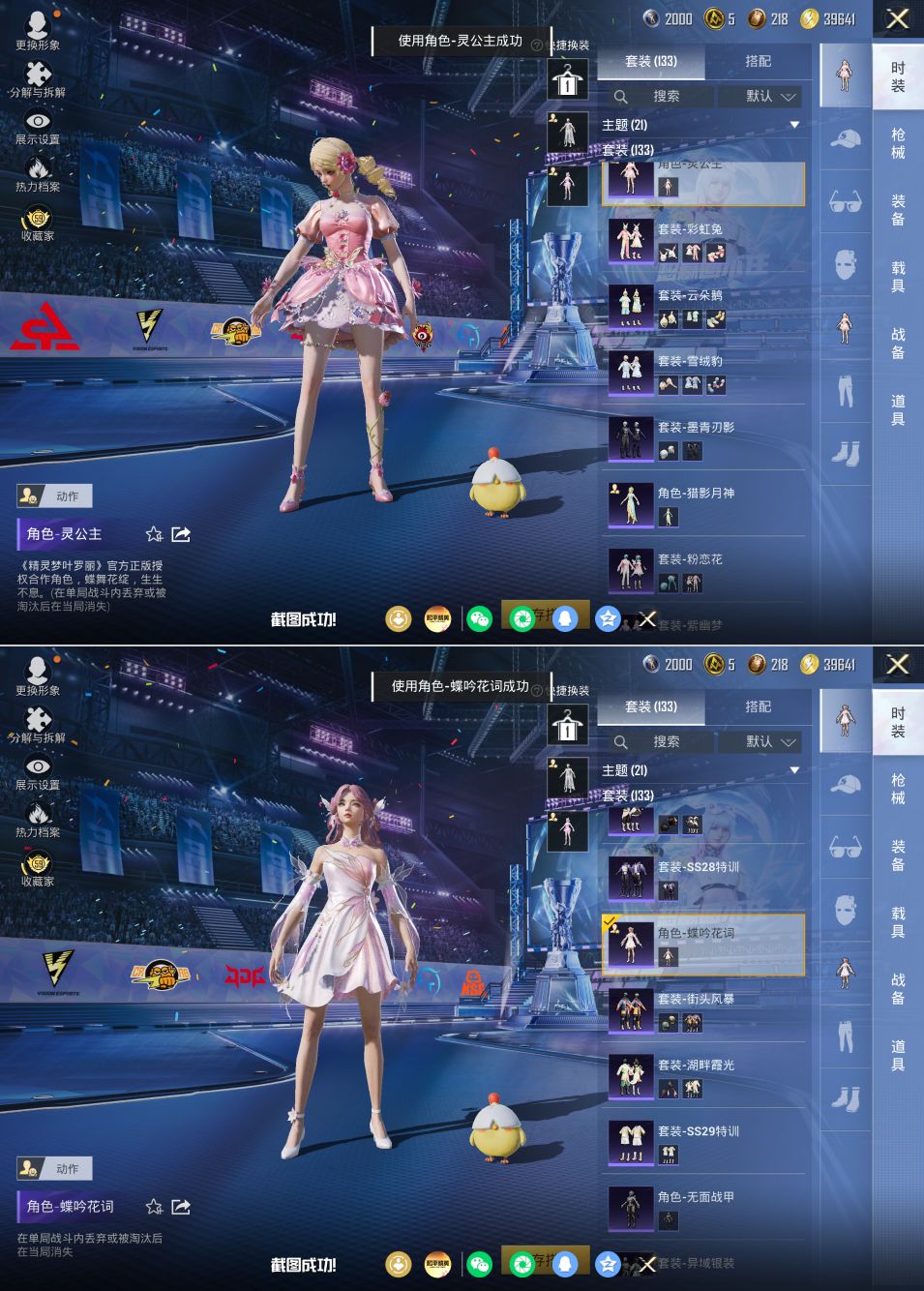 HPQM4192037和平精英账号详情图9