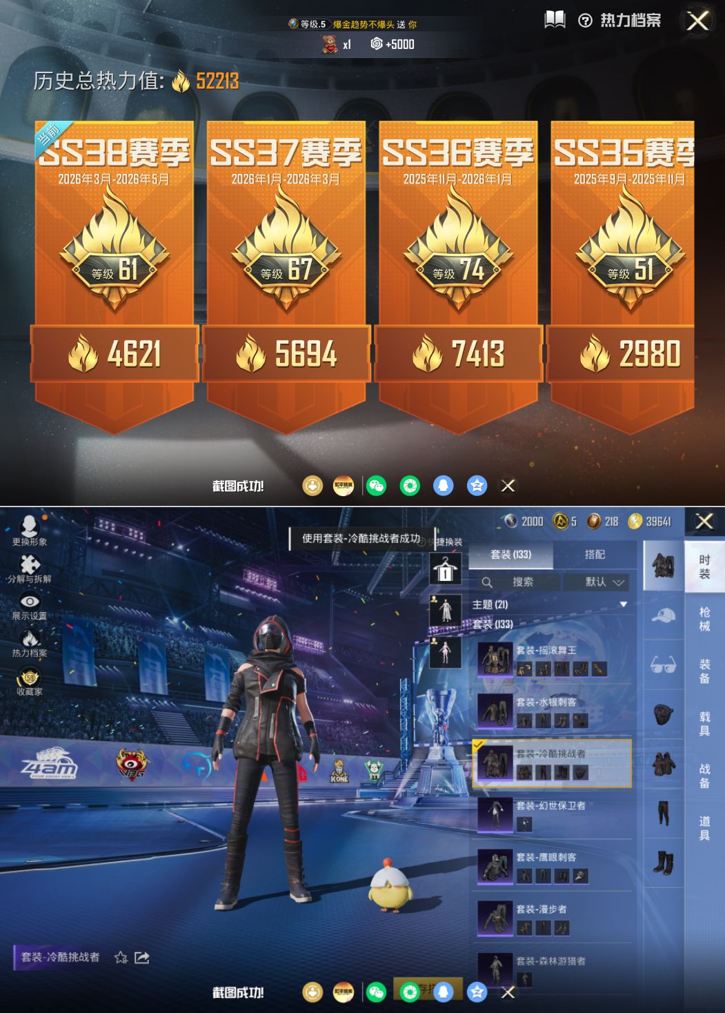 HPQM4192037和平精英账号详情图8