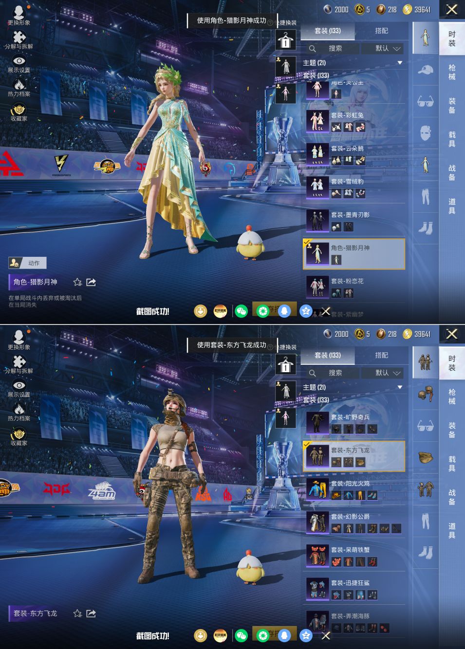 HPQM4192037和平精英账号详情图7