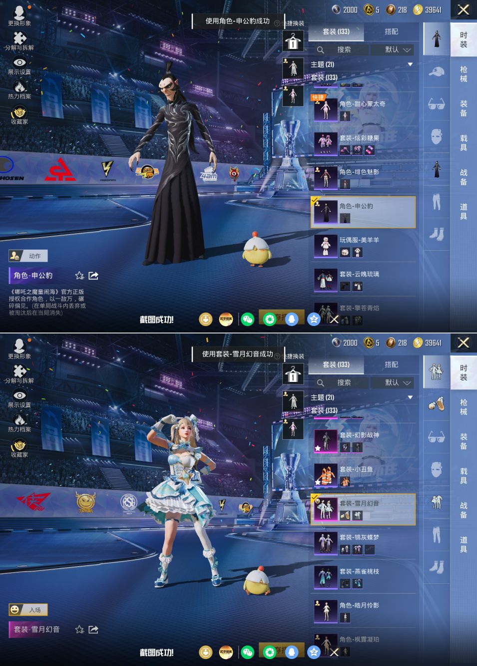 HPQM4192037和平精英账号详情图6