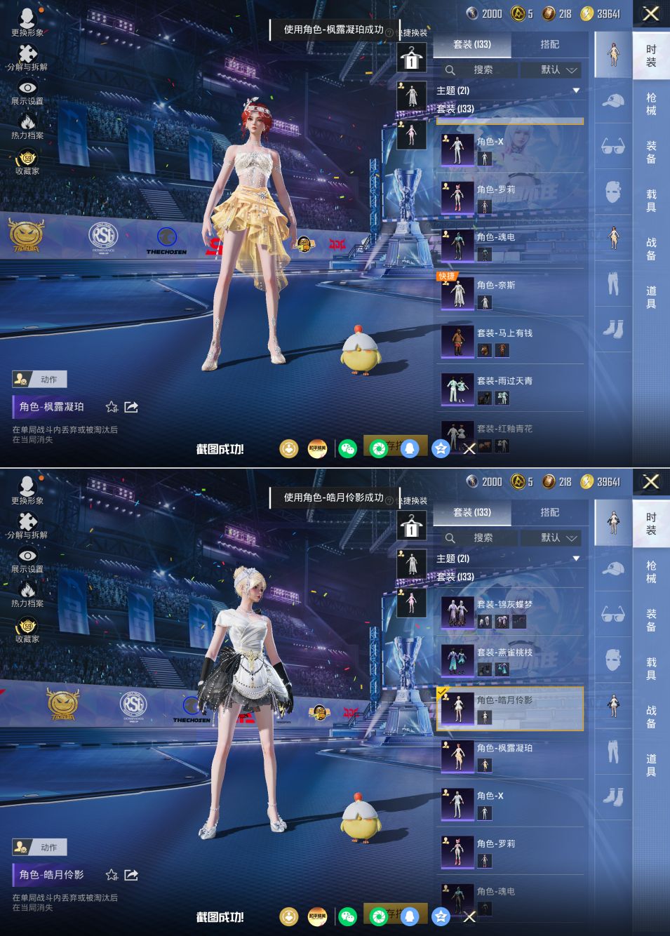 HPQM4192037和平精英账号详情图5