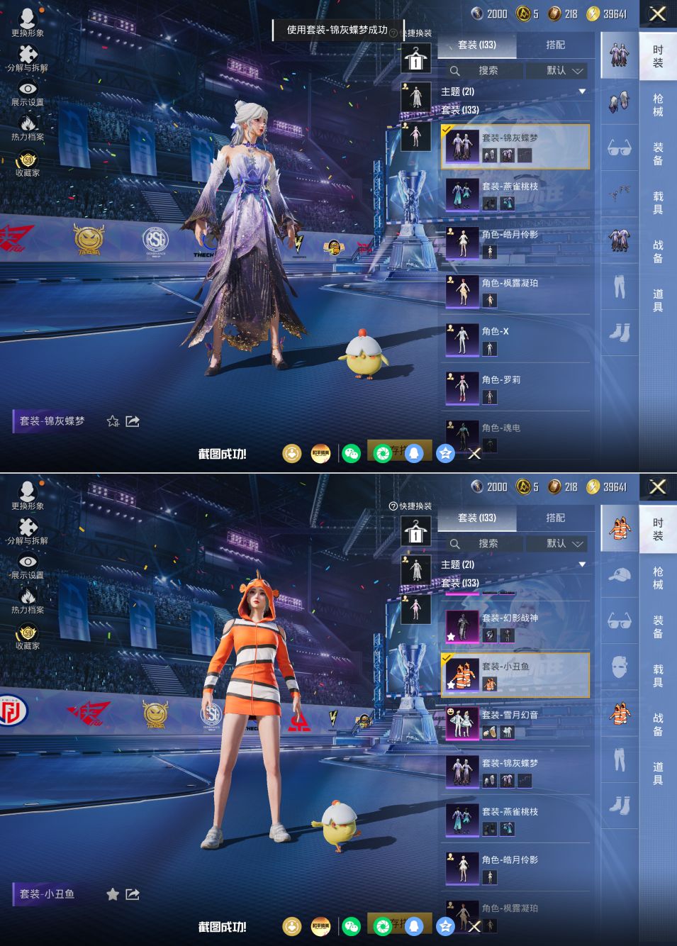 HPQM4192037和平精英账号详情图4