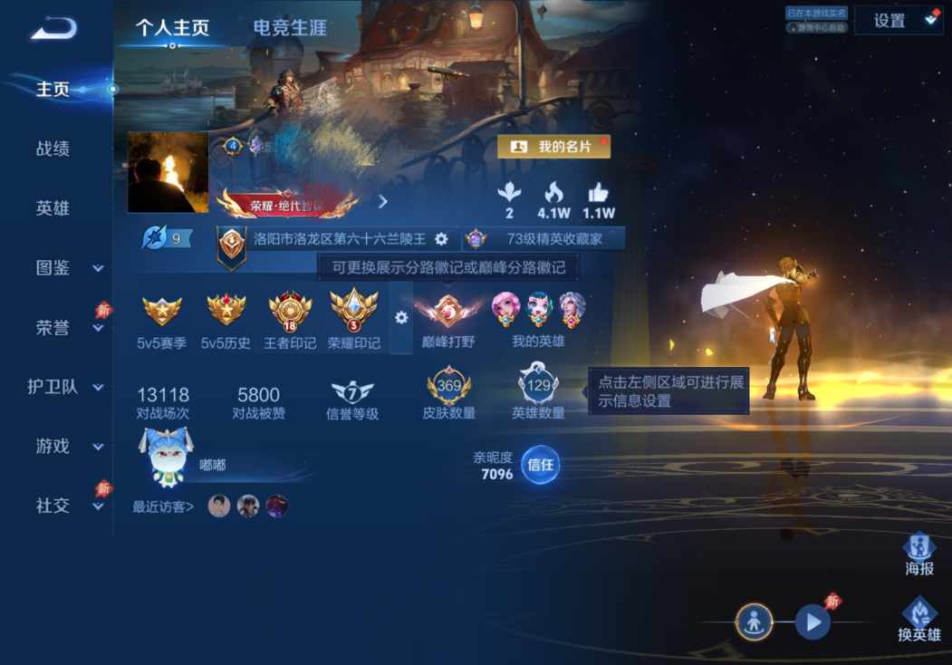 王者荣耀账号苹果QQDSW2984【V8  14传说 1典藏 1珍品传说 5星传说 幽冥之眼 幽冥火 未来机甲 寅虎 牧