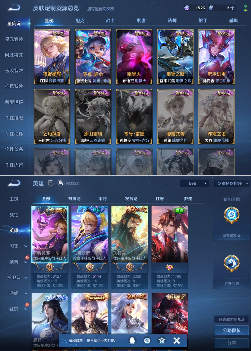 WZQM4336467王者荣耀账号详情图12