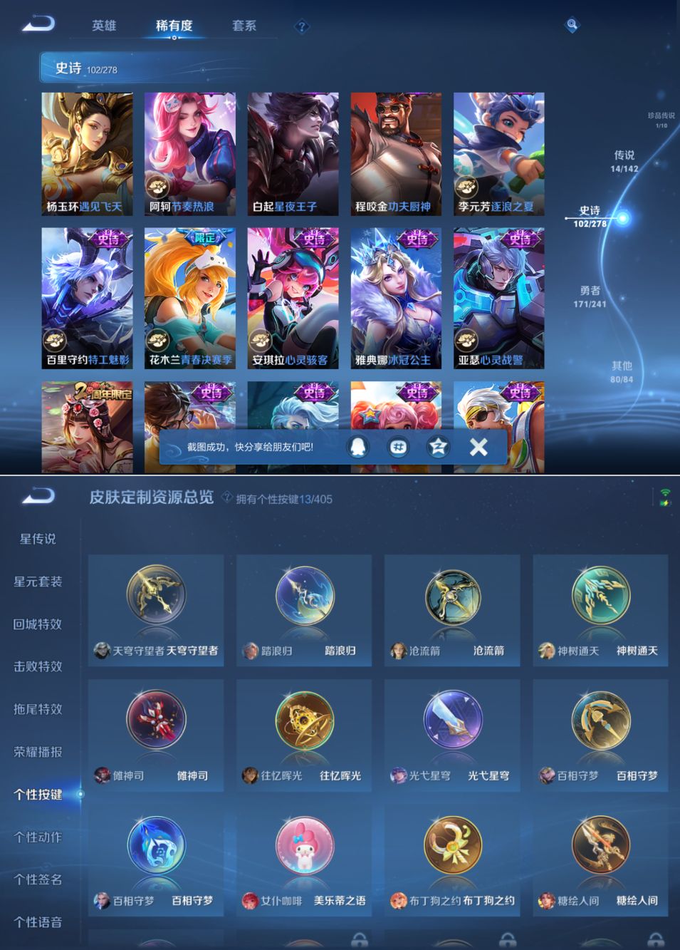 WZQM4336467王者荣耀账号详情图11