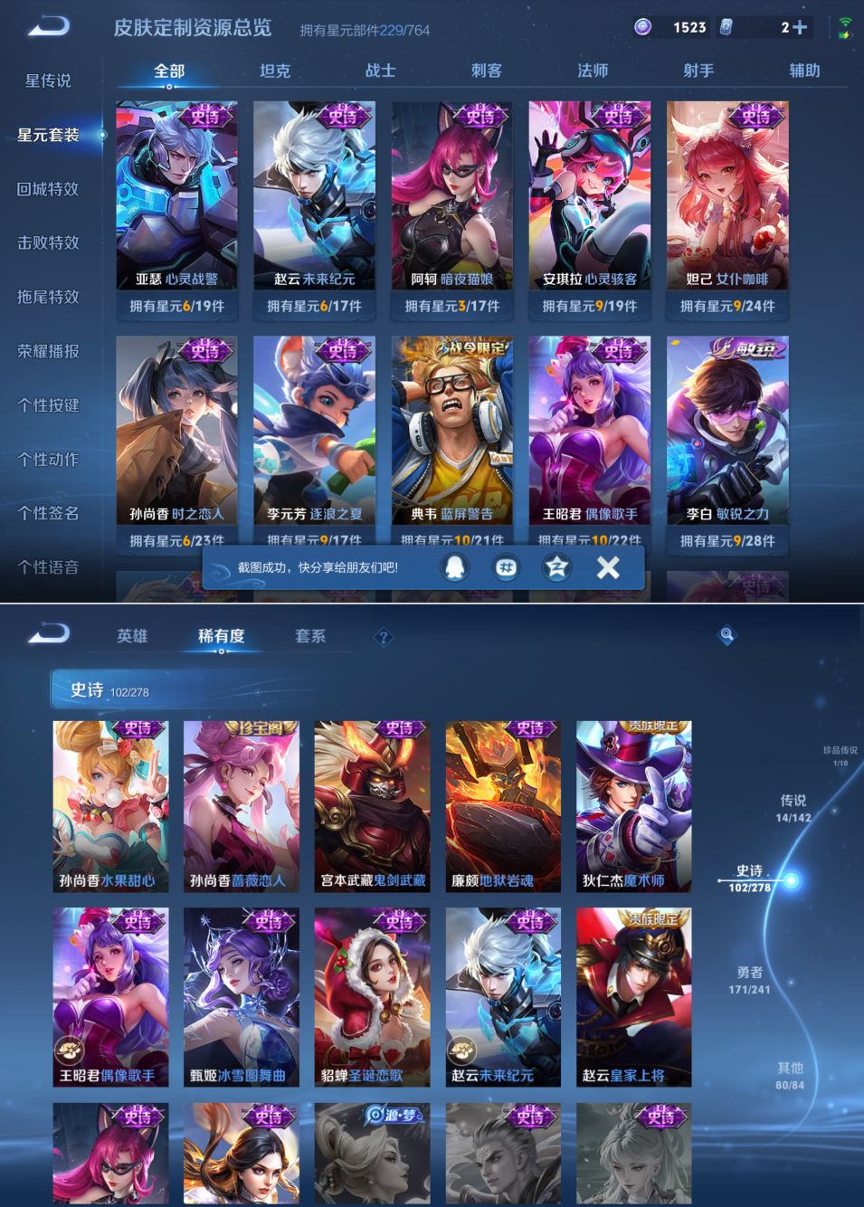 WZQM4336467王者荣耀账号详情图10