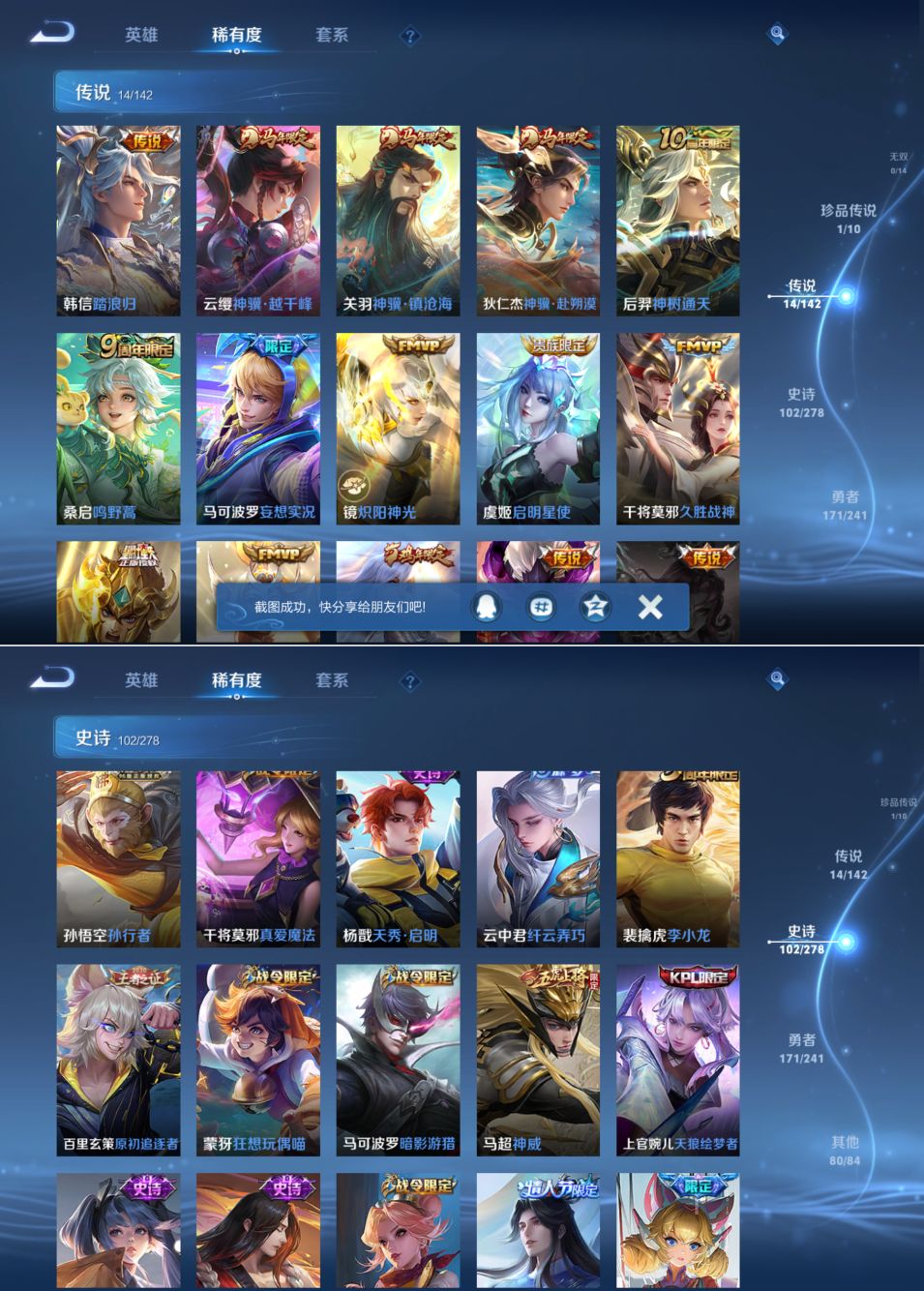 WZQM4336467王者荣耀账号详情图8