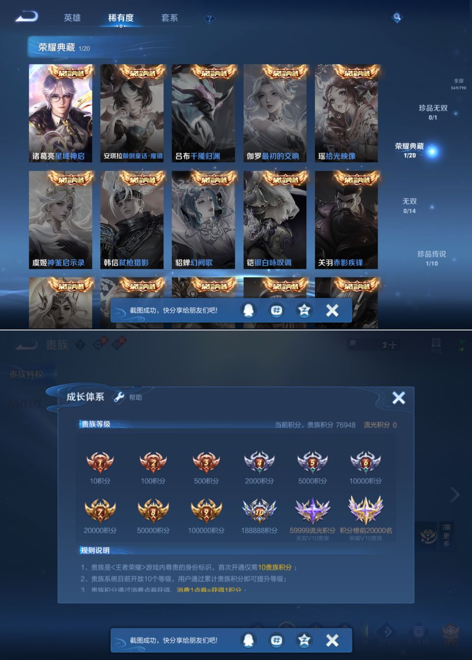 WZQM4336467王者荣耀账号详情图7