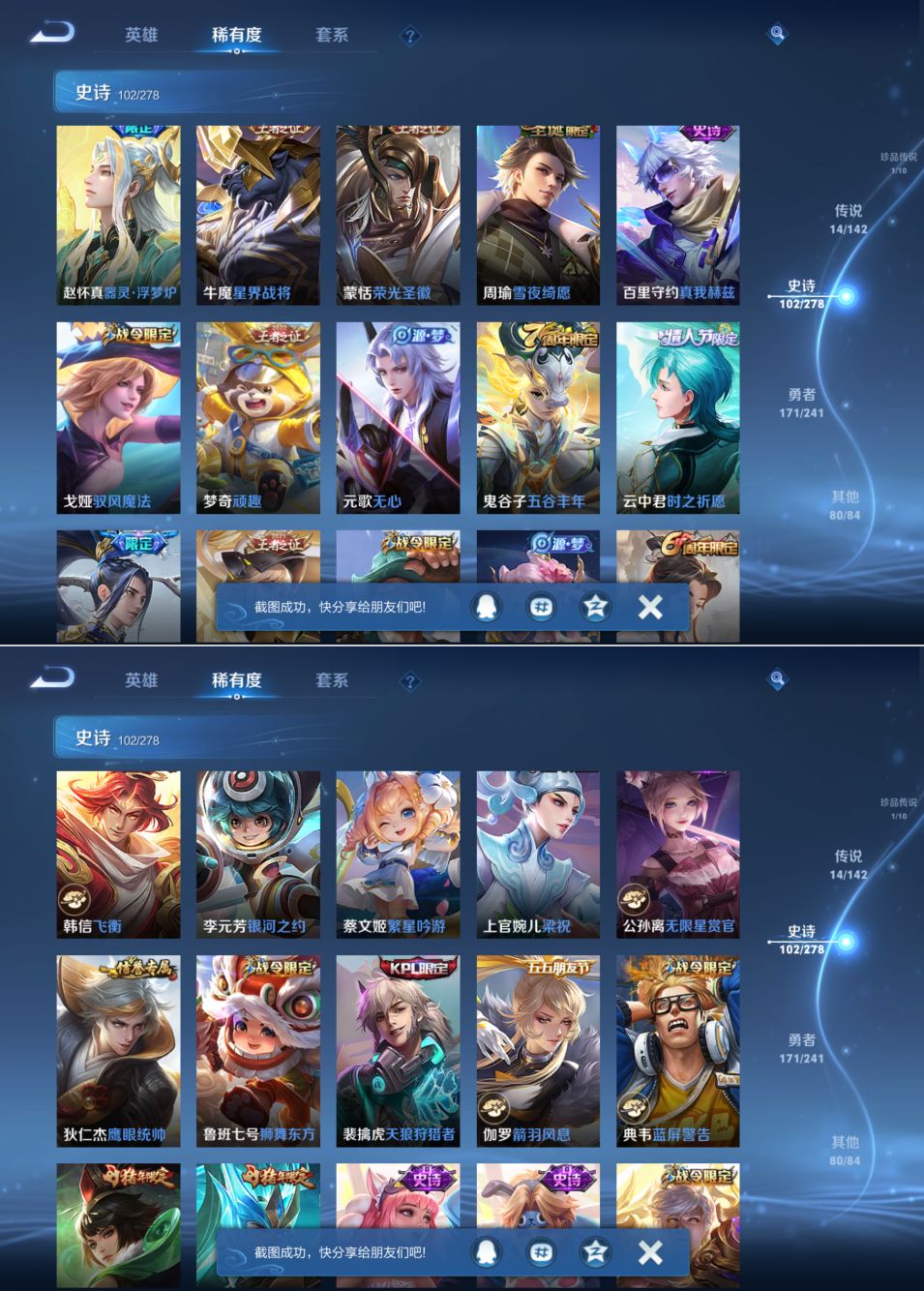 WZQM4336467王者荣耀账号详情图6