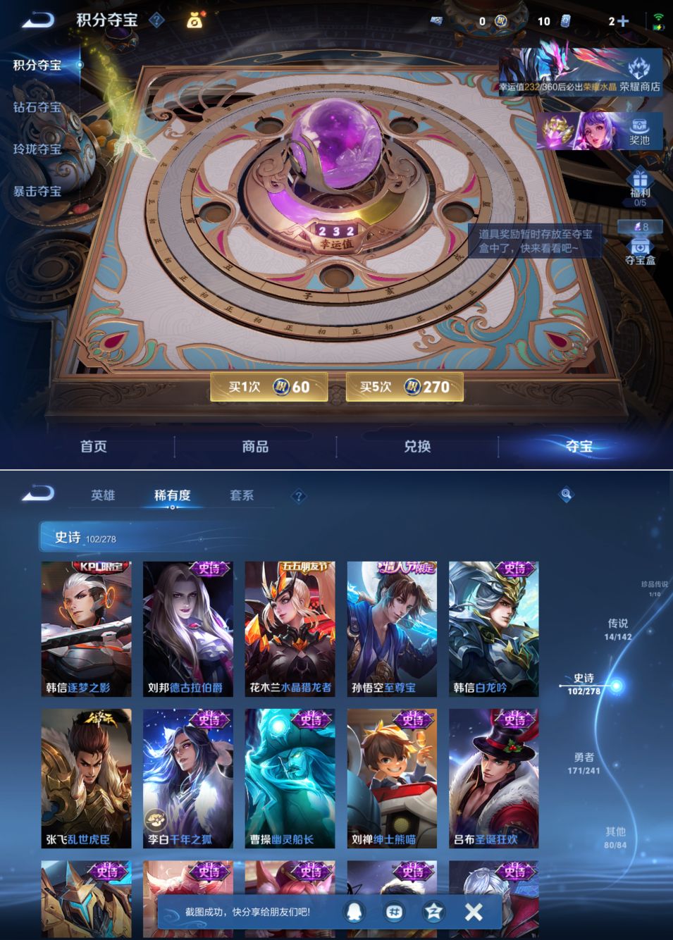 WZQM4336467王者荣耀账号详情图5