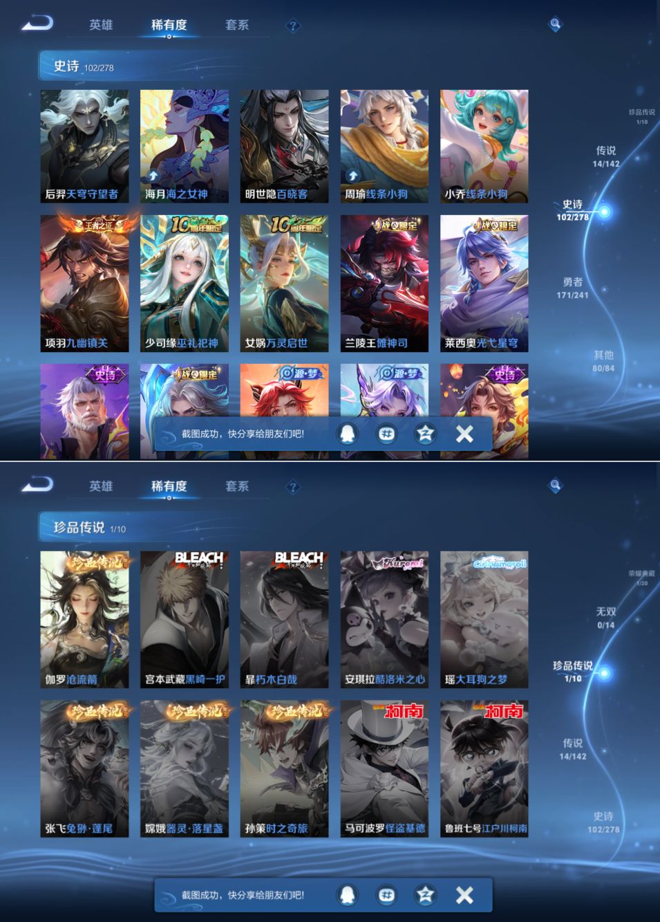 WZQM4336467王者荣耀账号详情图4