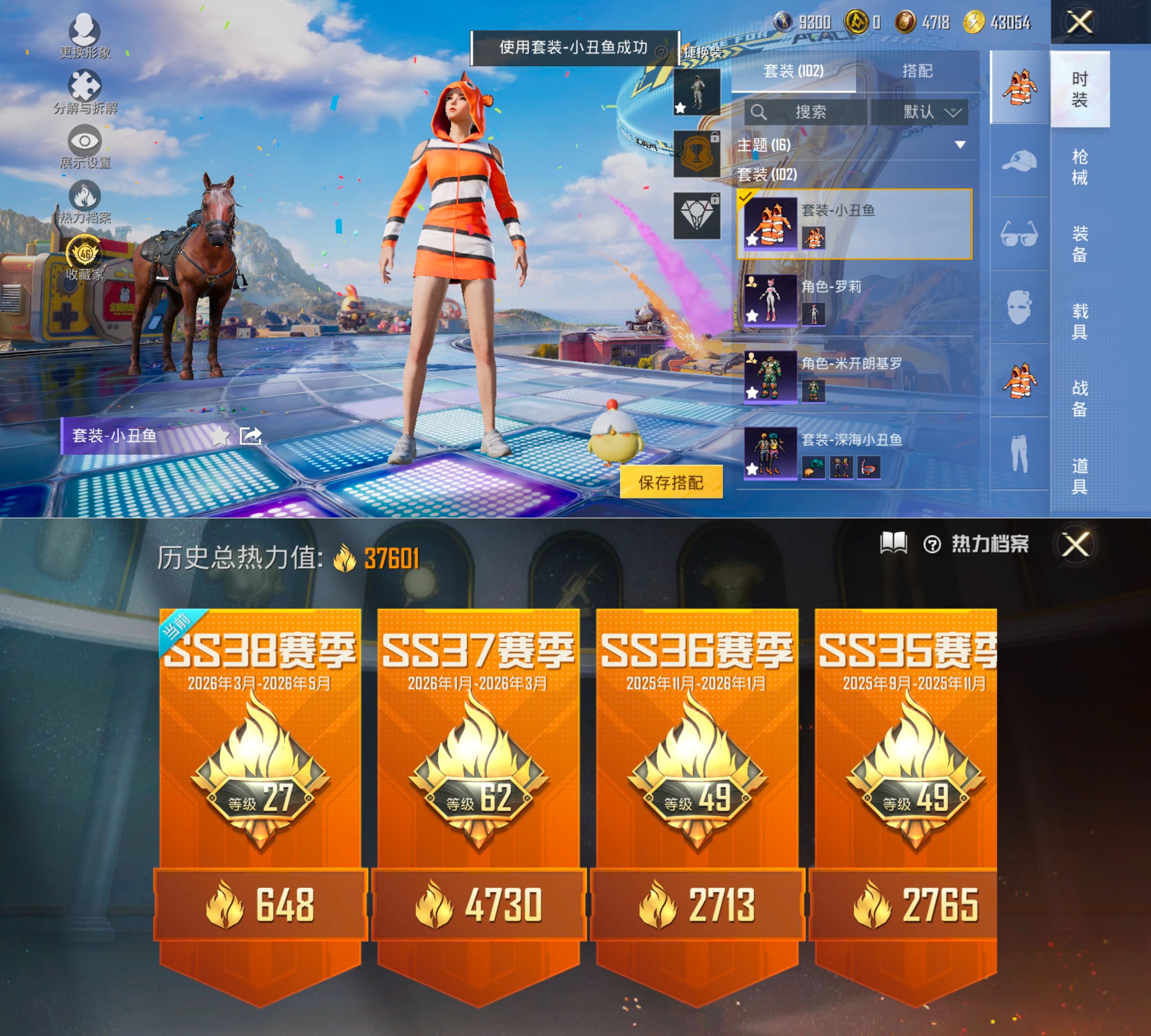 HPCMW4207910和平精英账号详情图12