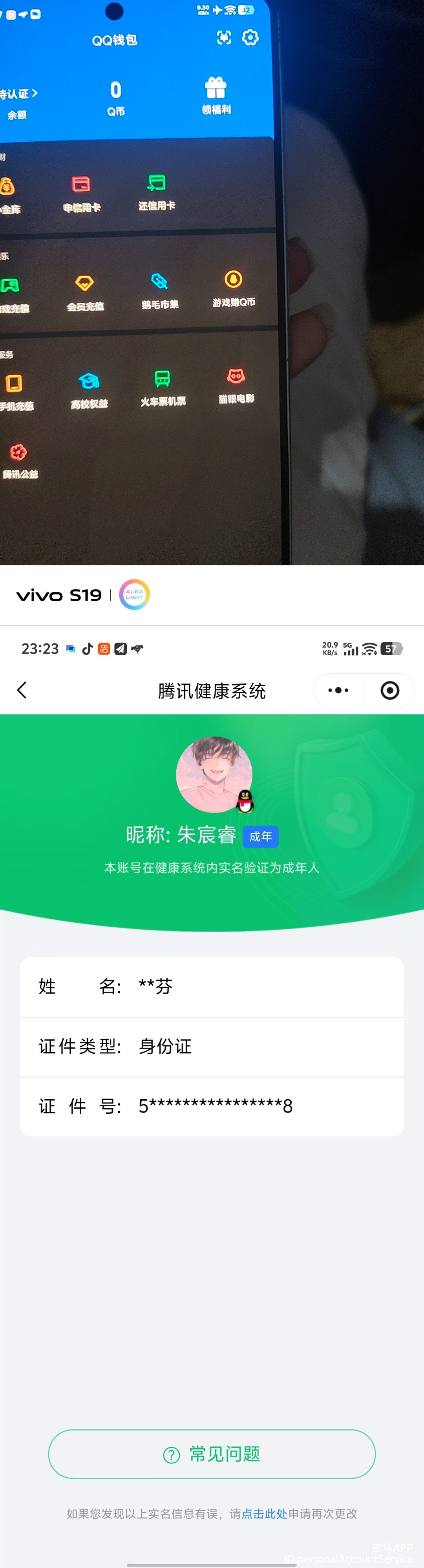 HPCMW4207910和平精英账号详情图13