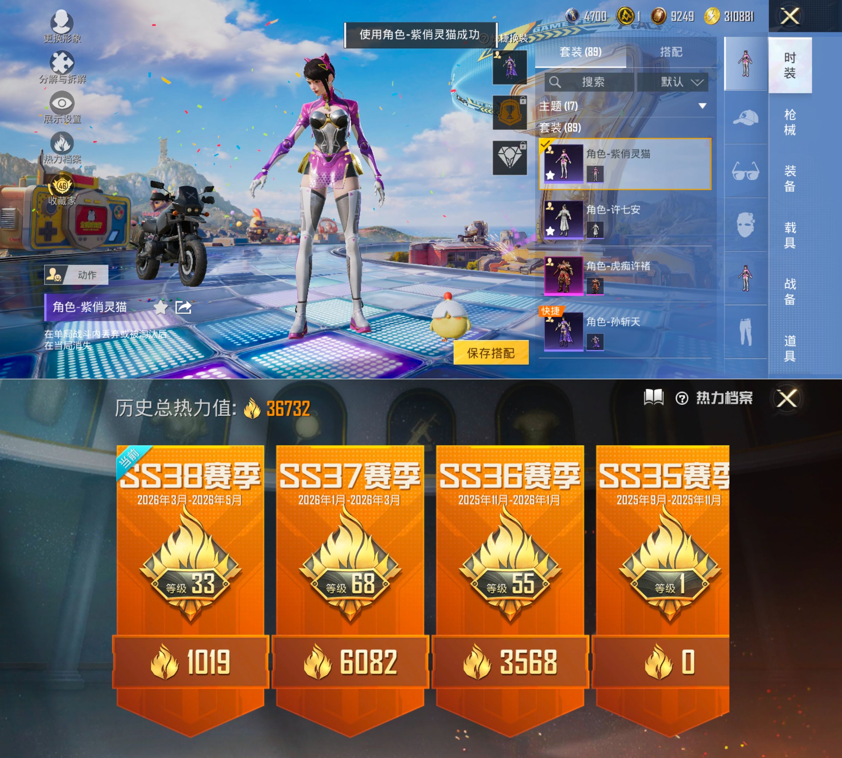 HPQM4193580和平精英账号详情图14