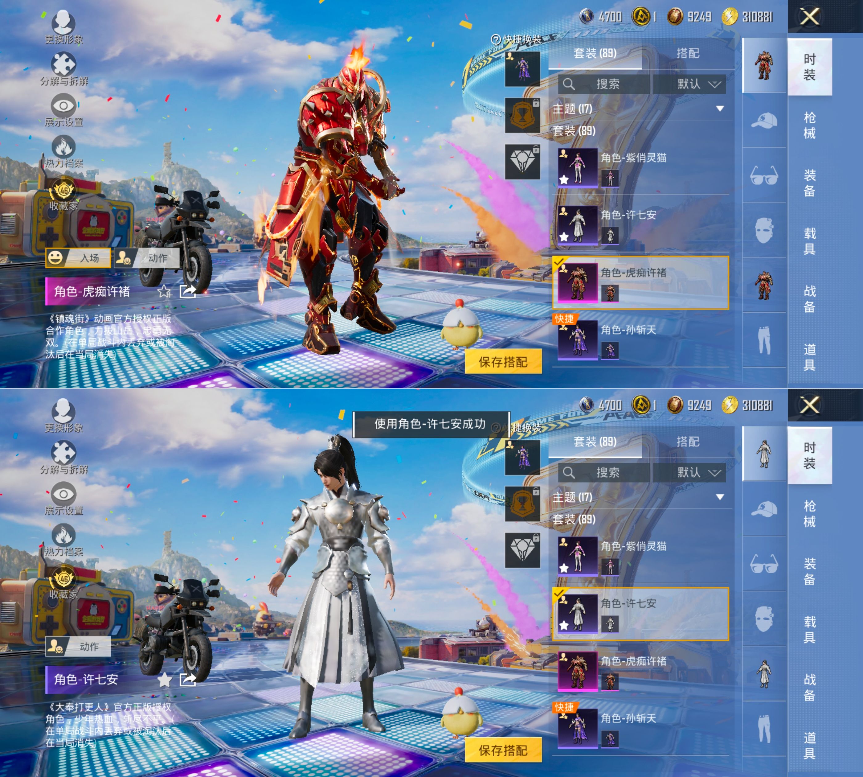 HPQM4193580和平精英账号详情图13