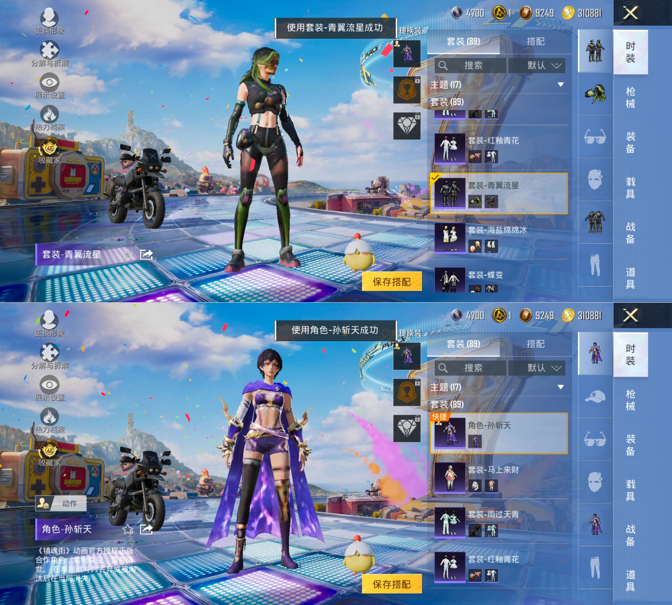 HPQM4193580和平精英账号详情图12