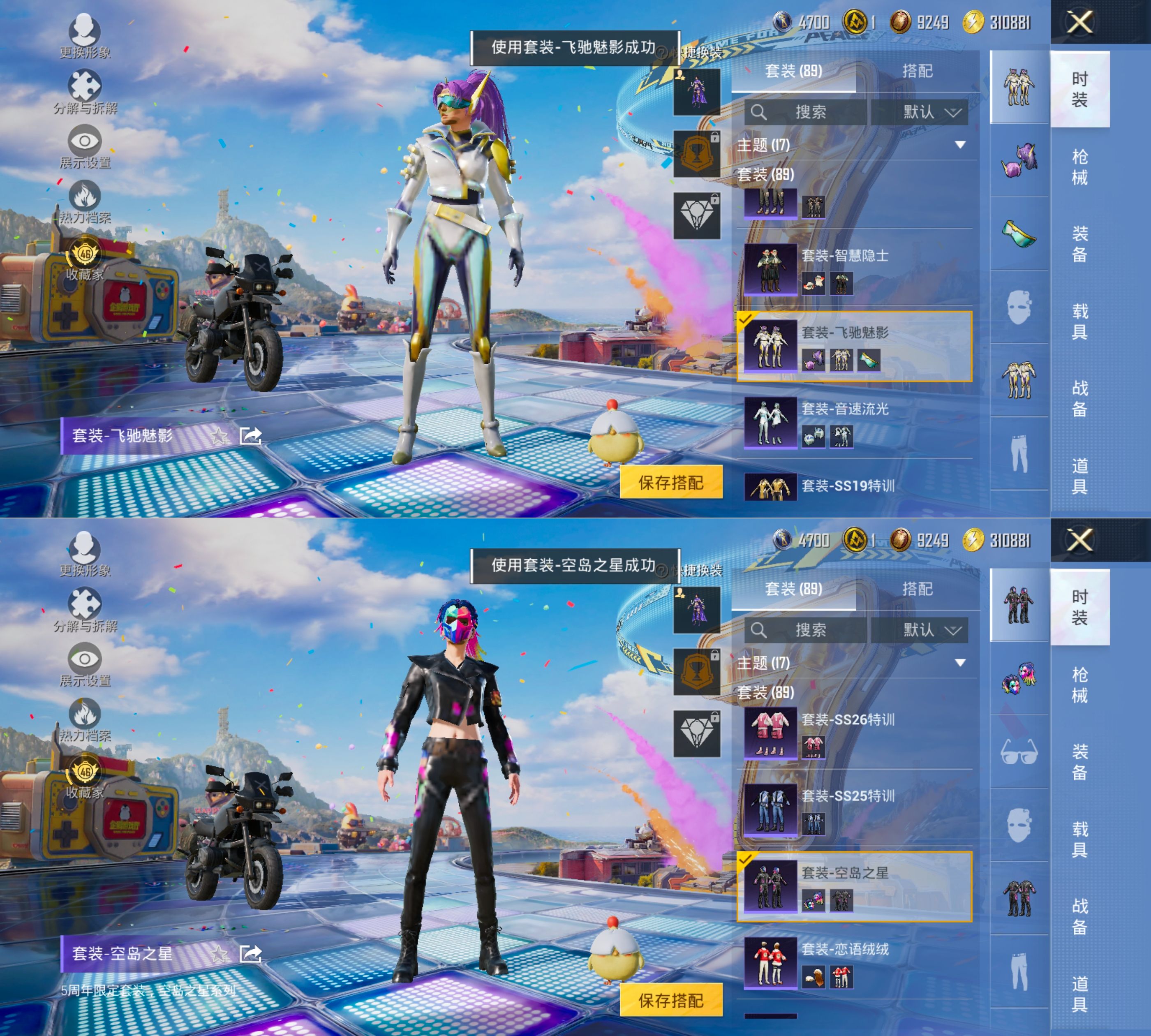 HPQM4193580和平精英账号详情图11