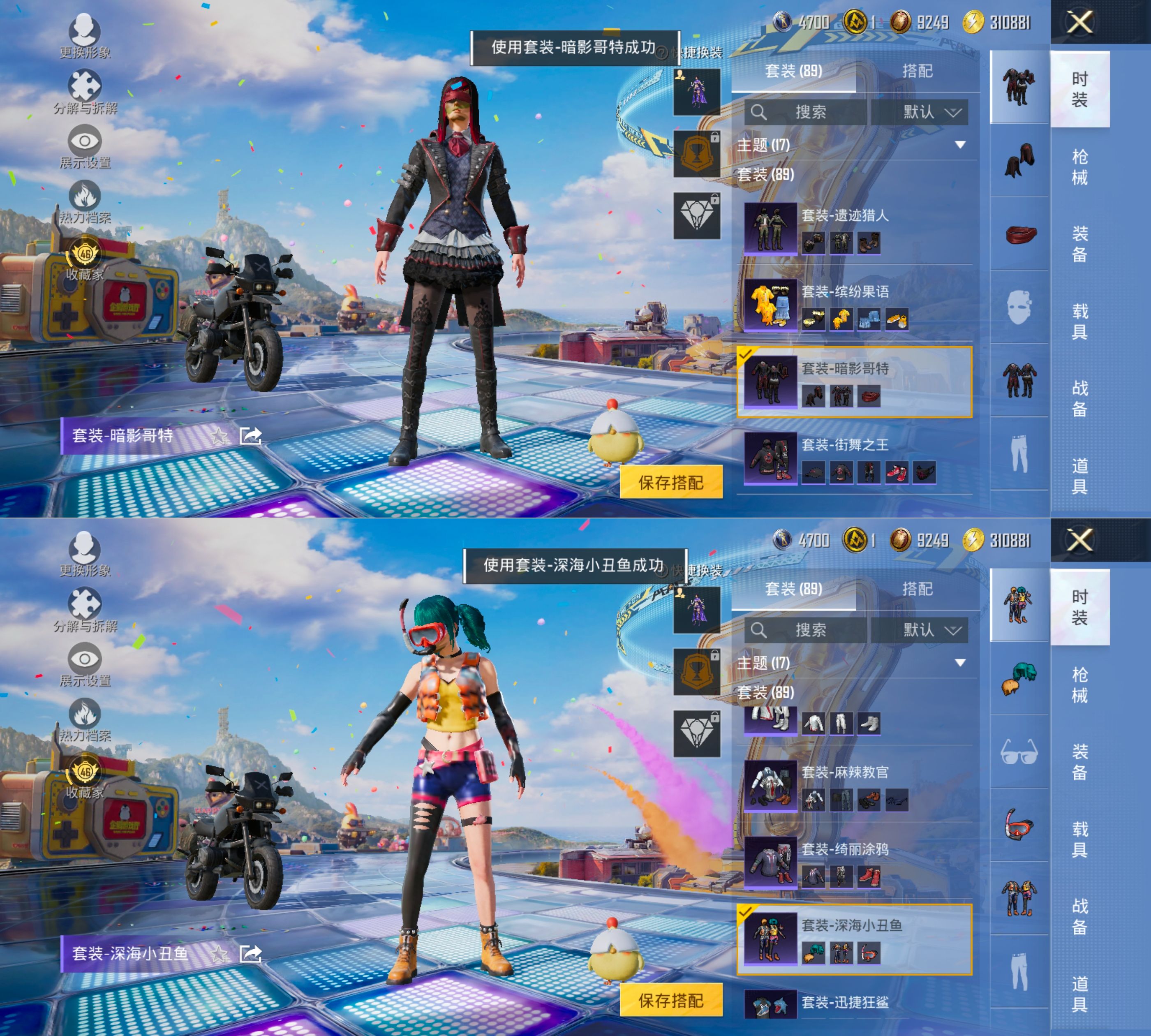 HPQM4193580和平精英账号详情图10