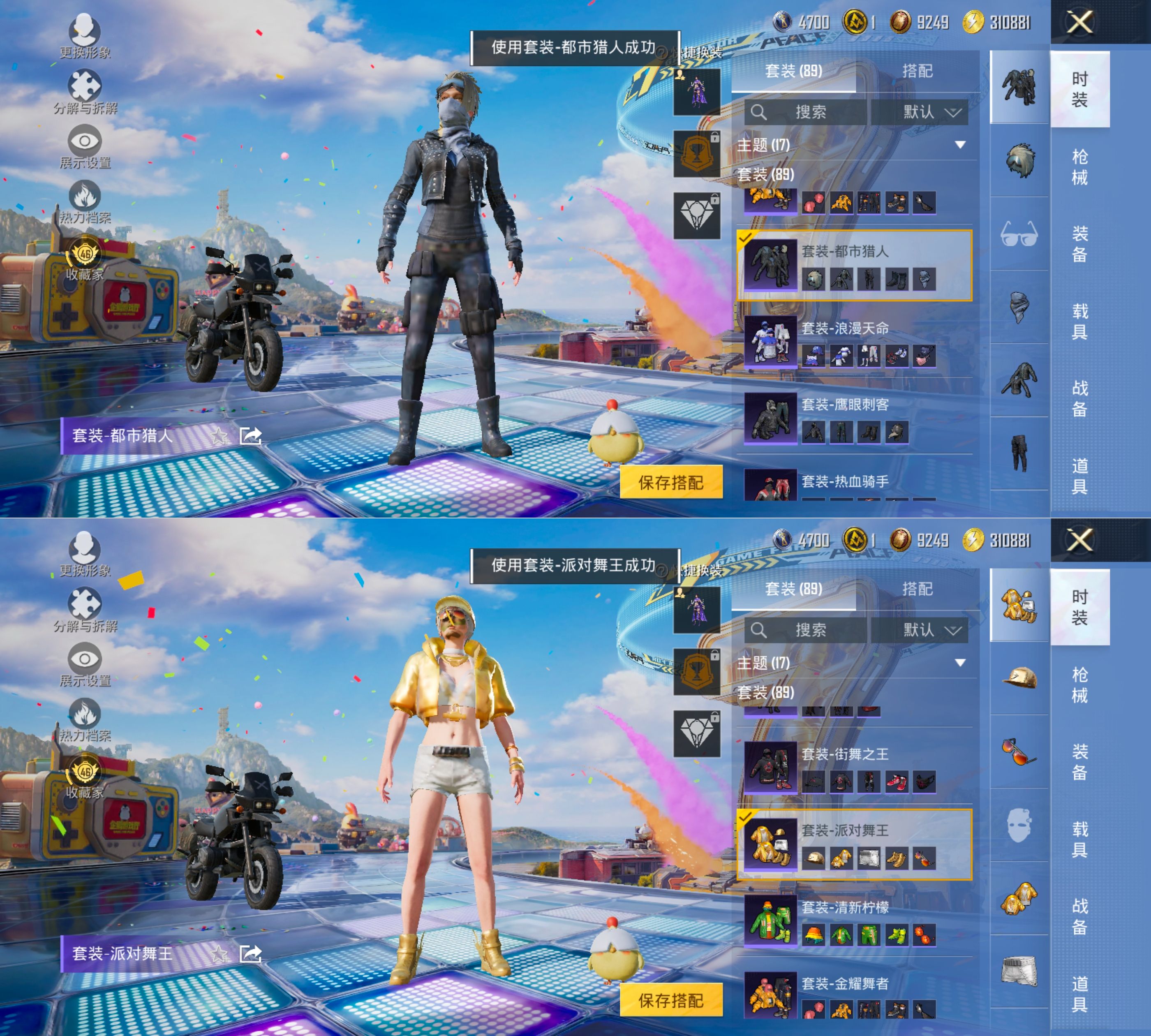 HPQM4193580和平精英账号详情图9