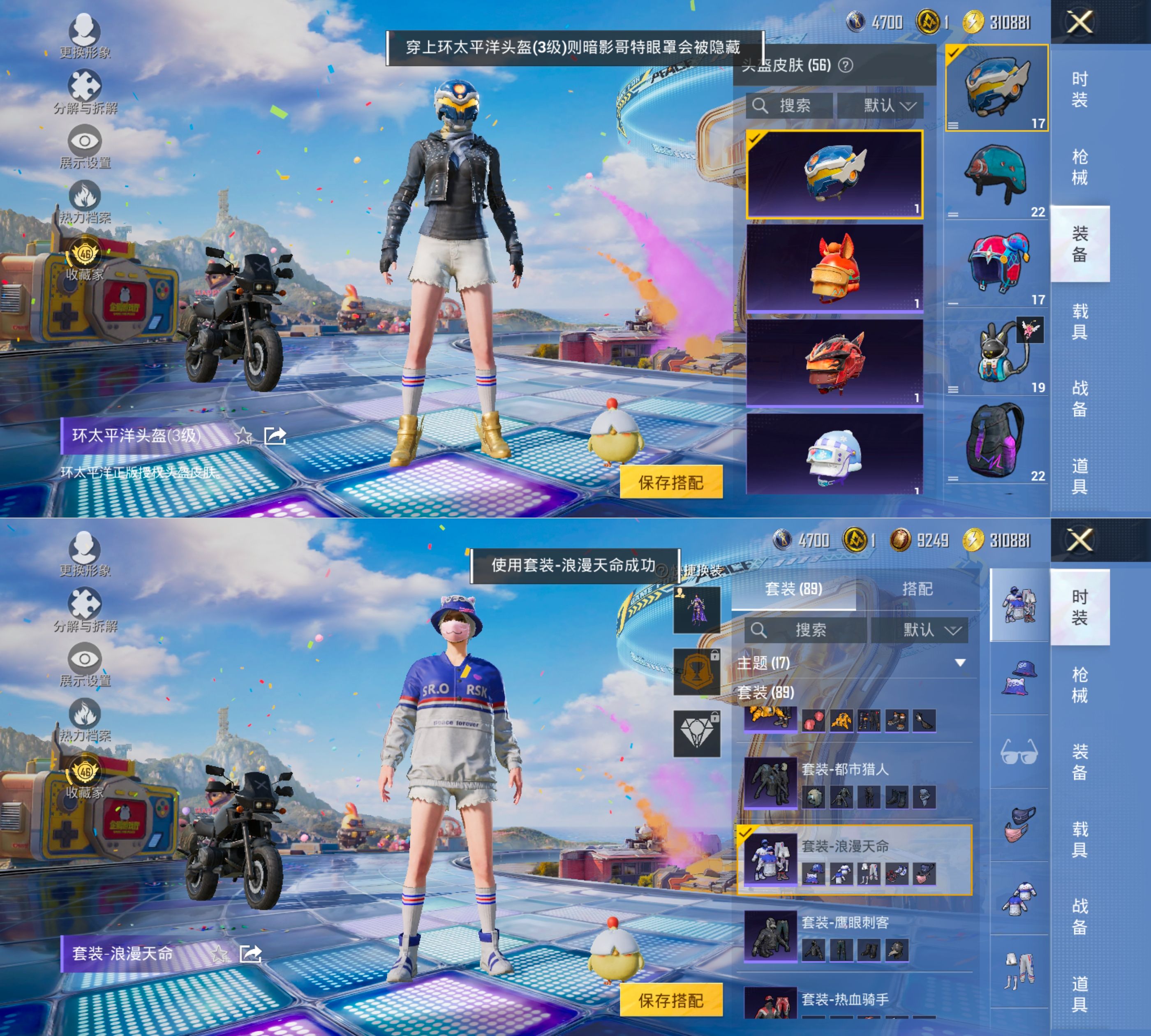 HPQM4193580和平精英账号详情图8